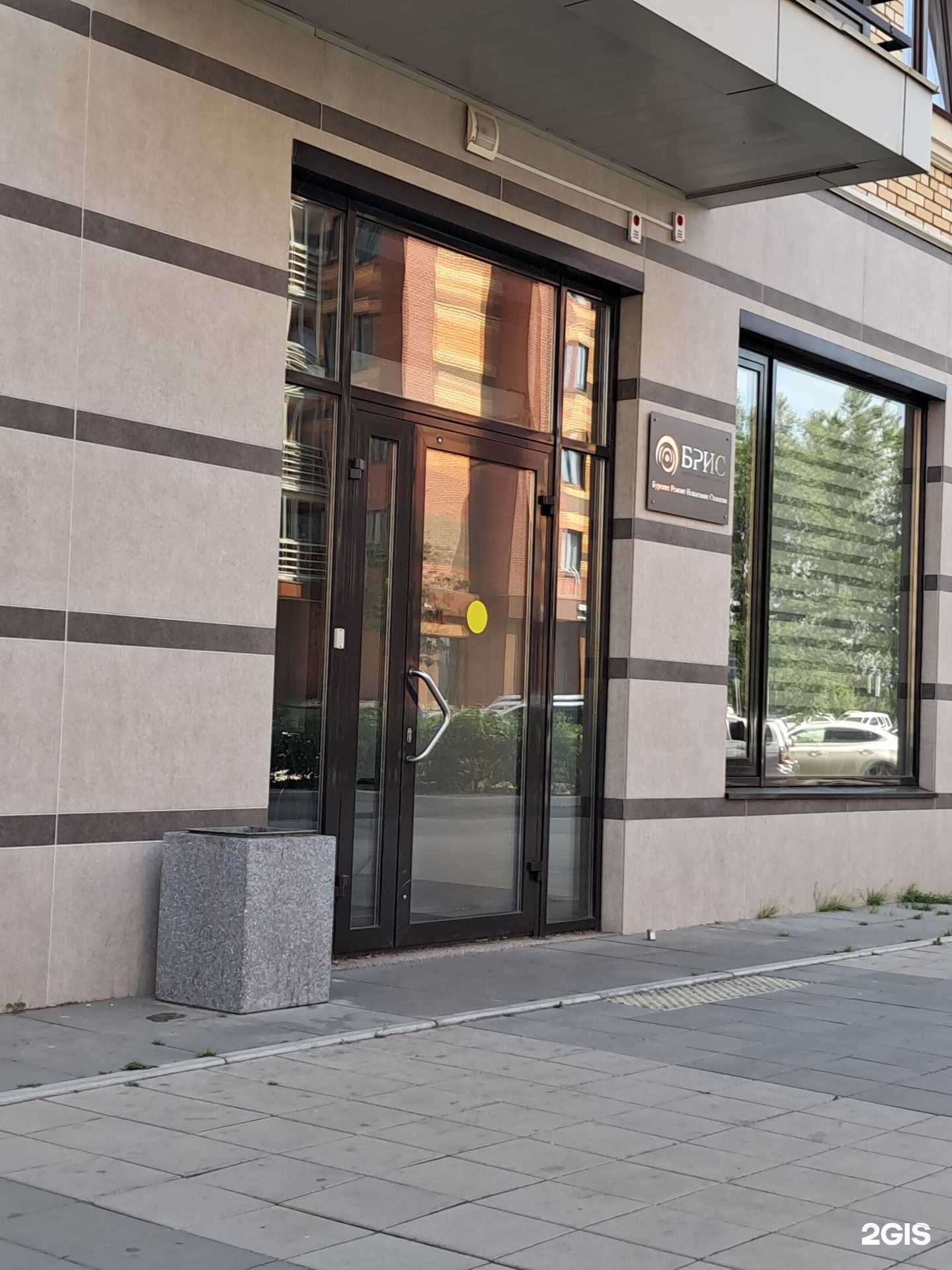 Отзывы на компанию Брис в г. Красноярск c фото