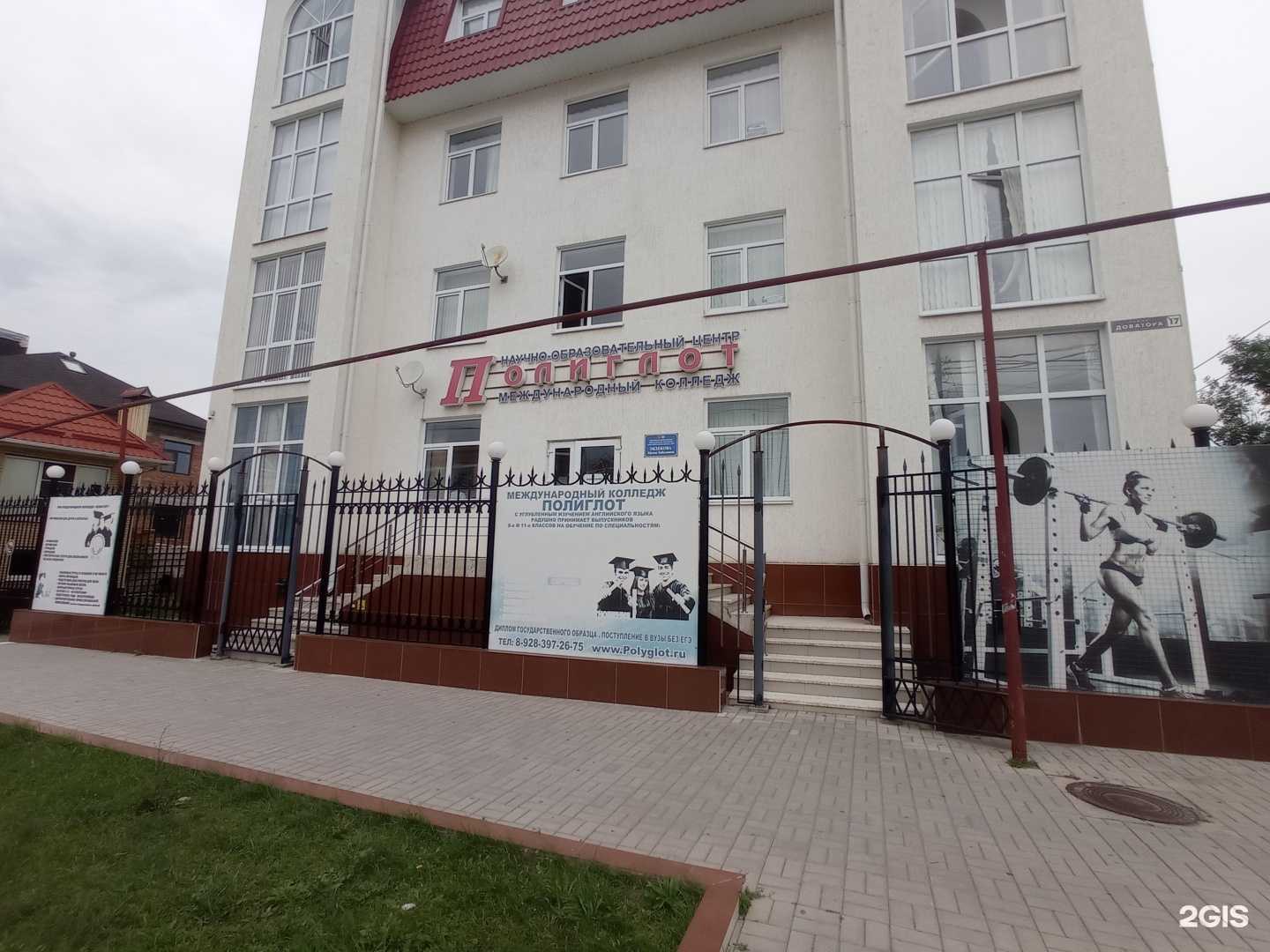 Отзывы на компанию Полиглот в Черкесске c фото