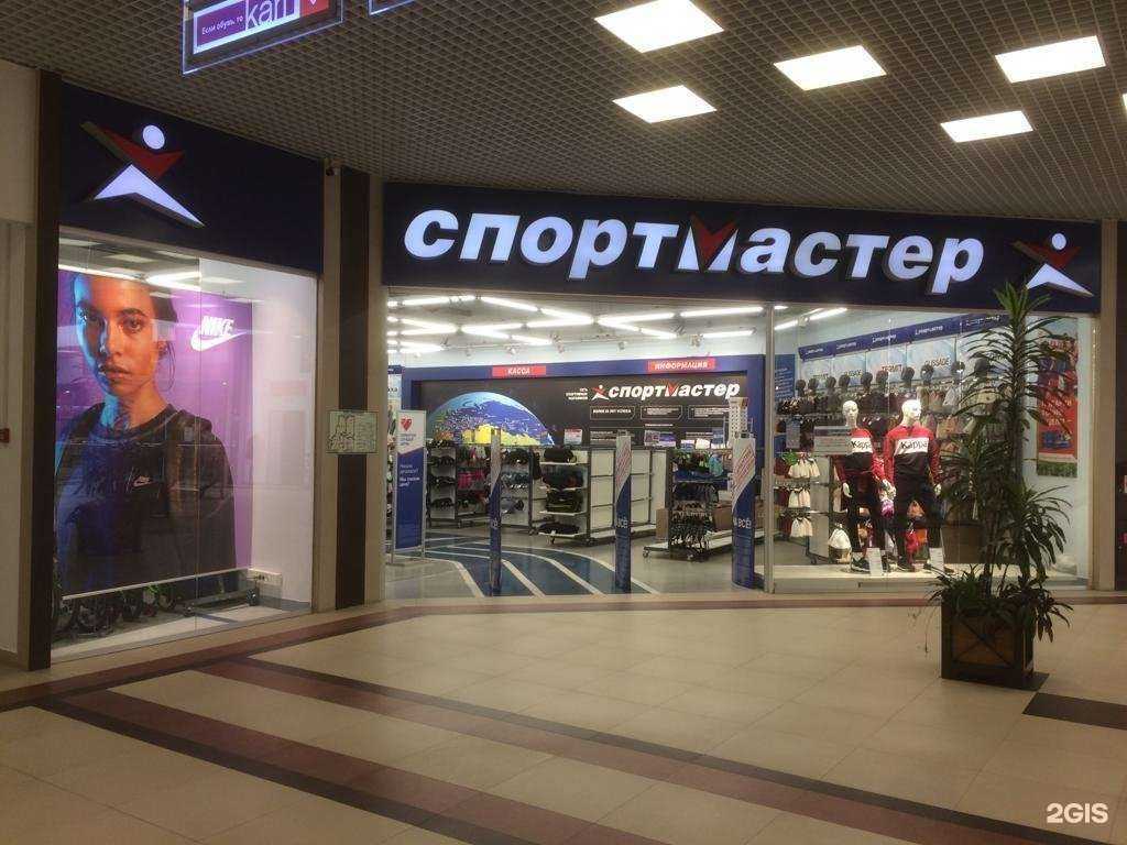 Отзывы на компанию Спортмастер в Армавире c фото