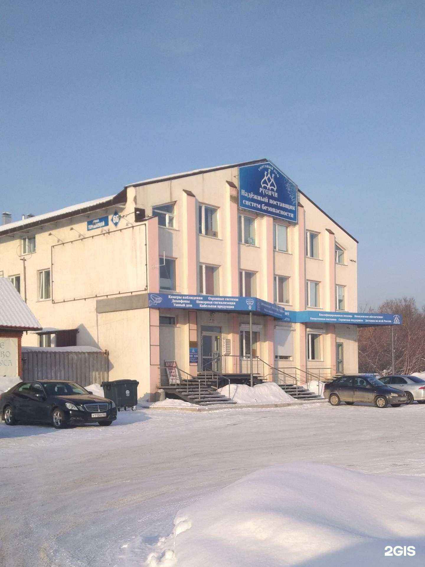 Отзывы на компанию Русичи в г. Кемерово c фото