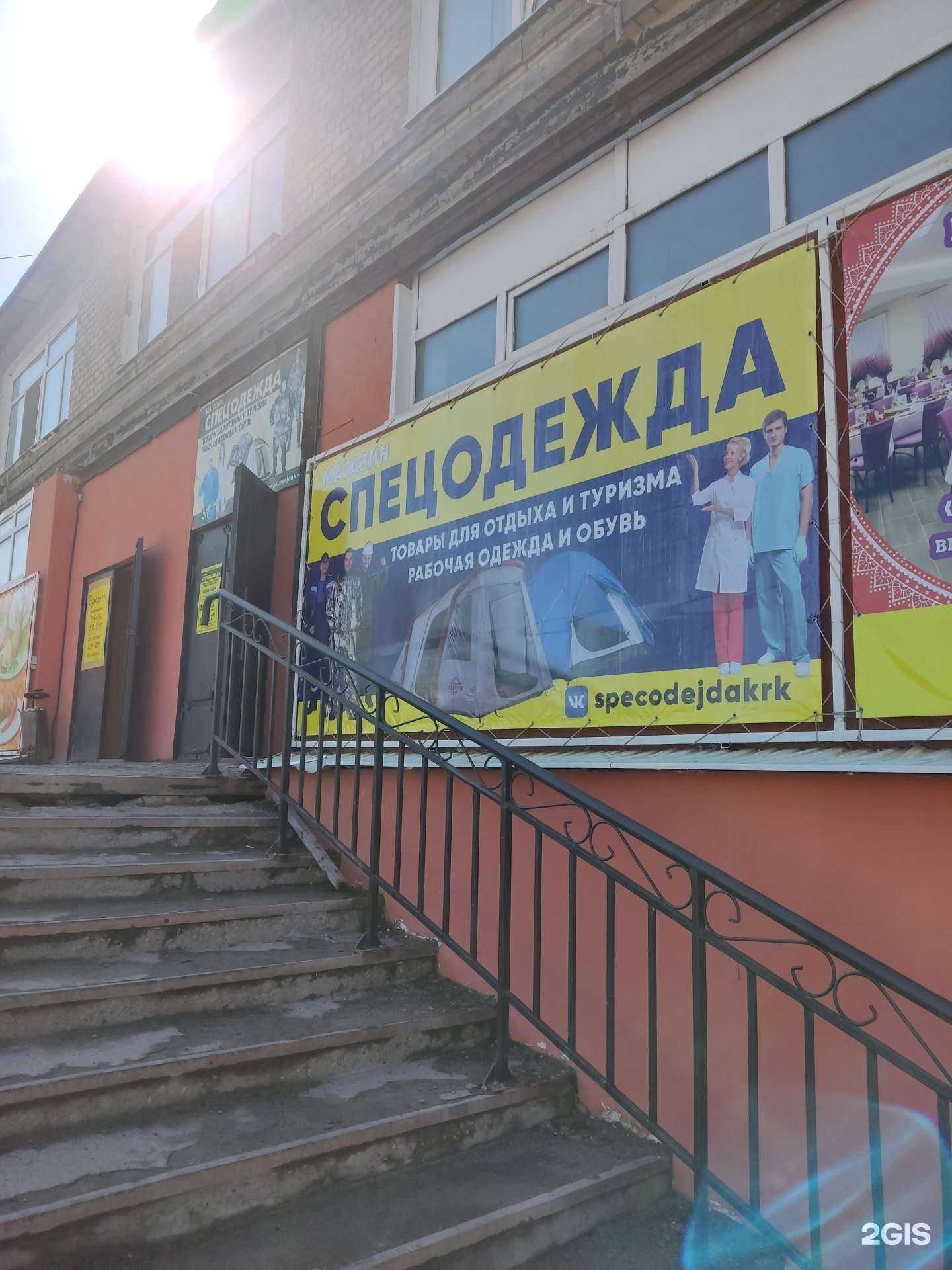 Отзывы на компанию Магазин спецодежды в Краснокамске c фото