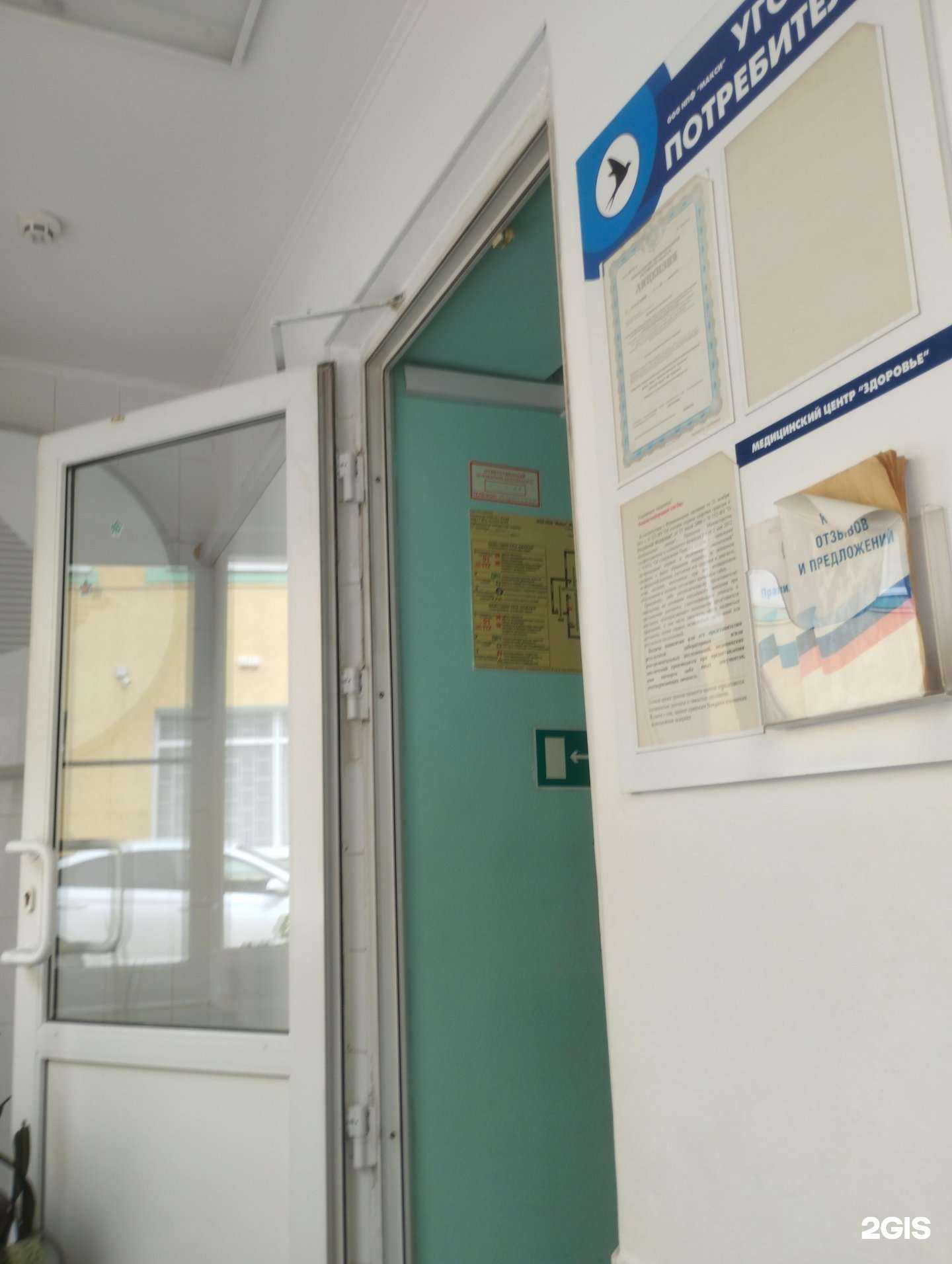 Отзывы на компанию Здоровье в г. Азов c фото