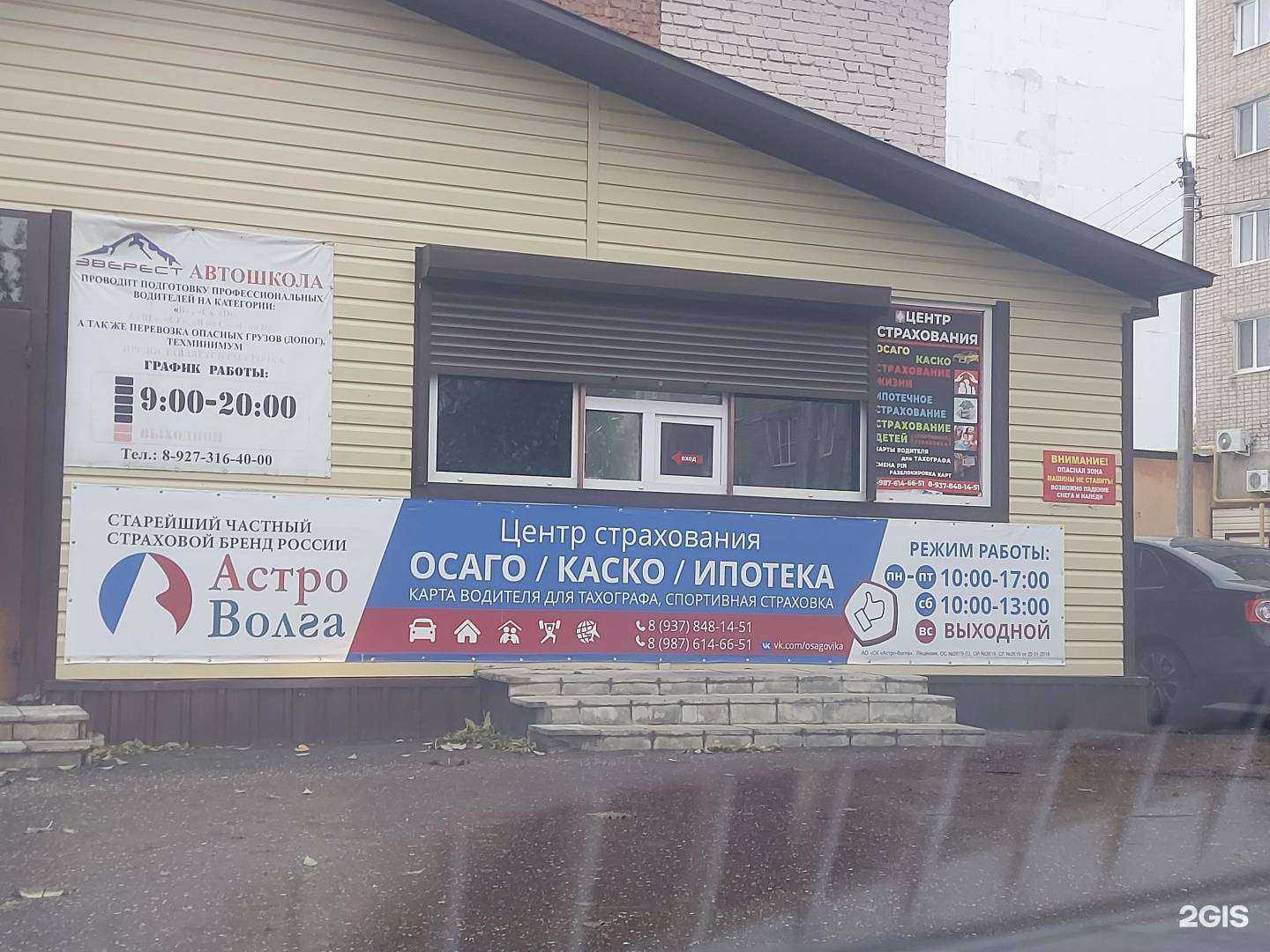 Отзывы на компанию Центр страхования в г. Мелеуз c фото