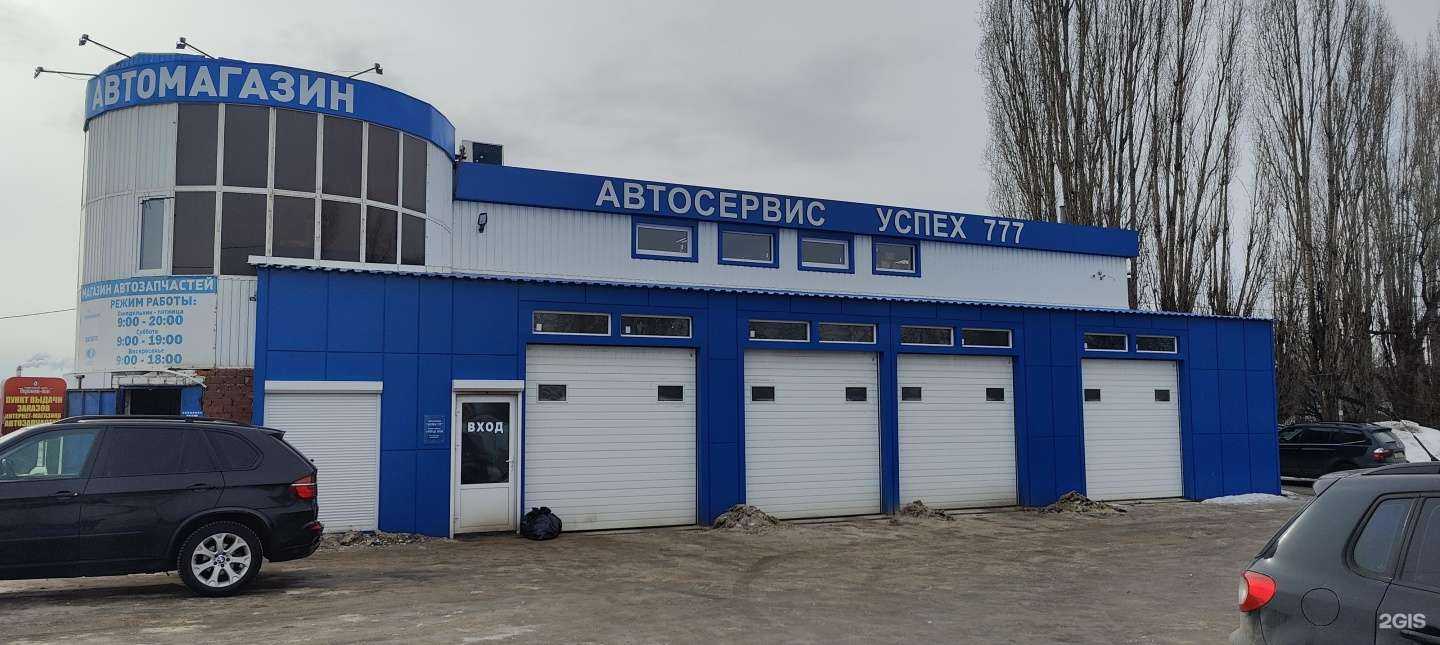 Отзывы на компанию Успех-777 в Воронеже c фото