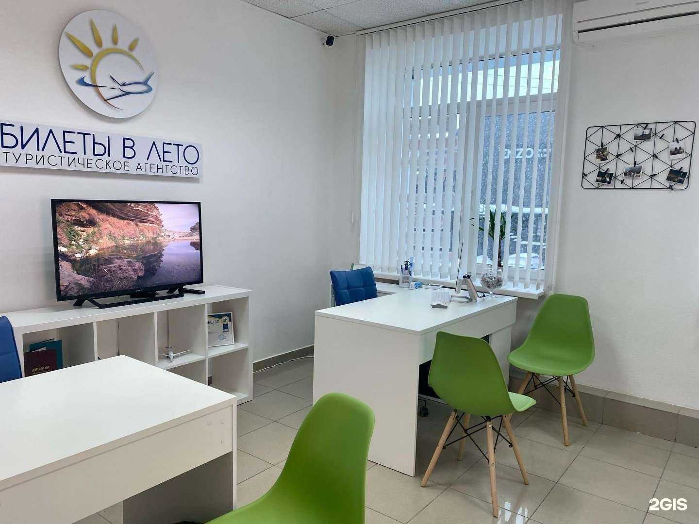 Отзывы на компанию Билеты в лето в Стерлитамаке c фото