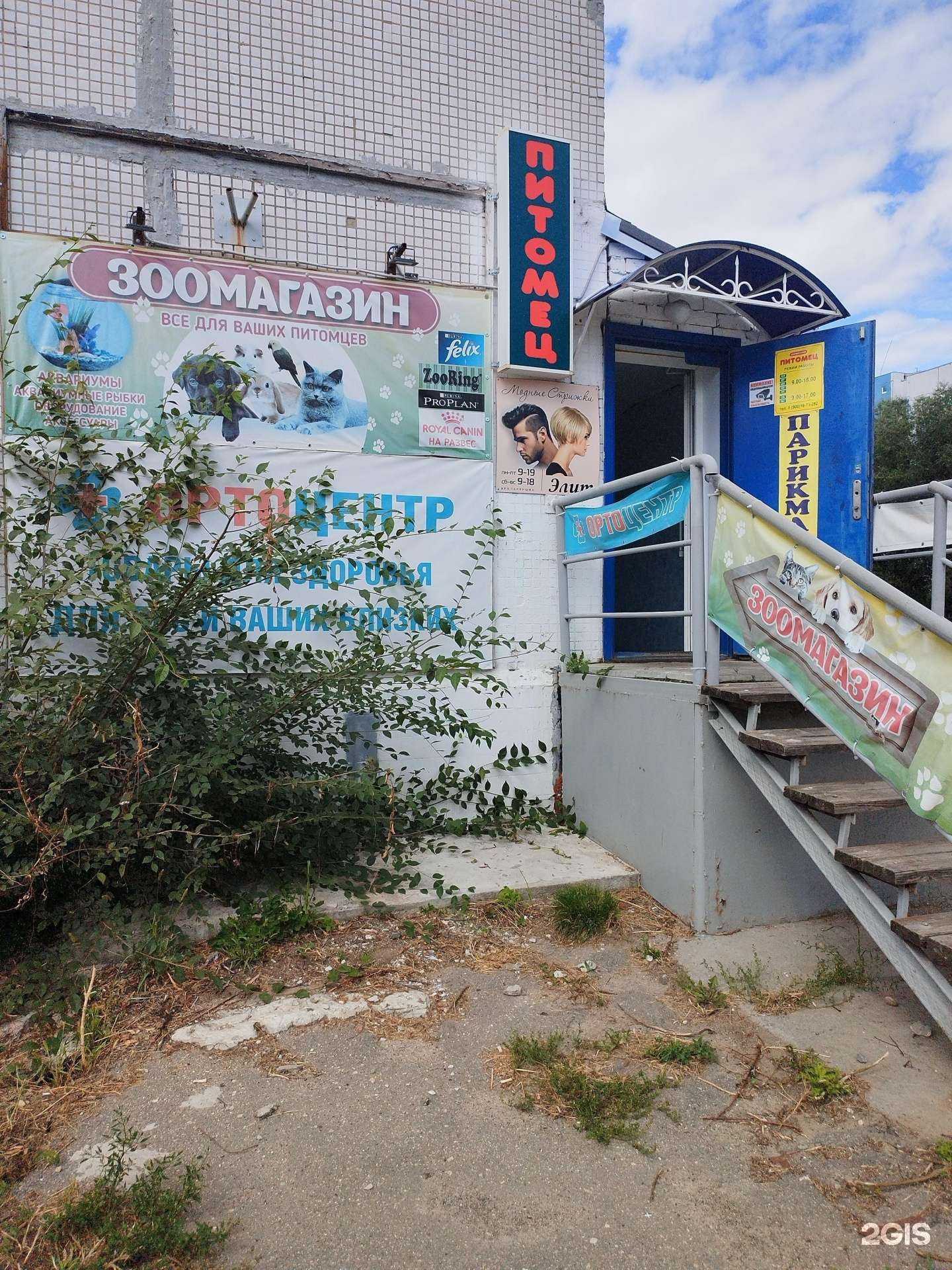Отзывы на компанию Питомецъ в Заволжье c фото
