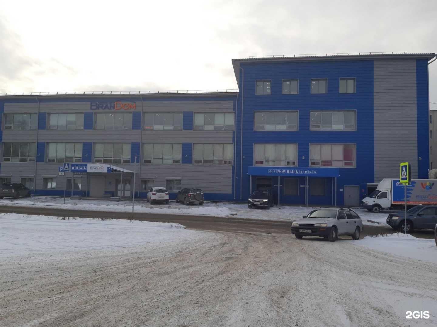 Отзывы на компанию BranDom в Омске c фото - фотография 2 из 2