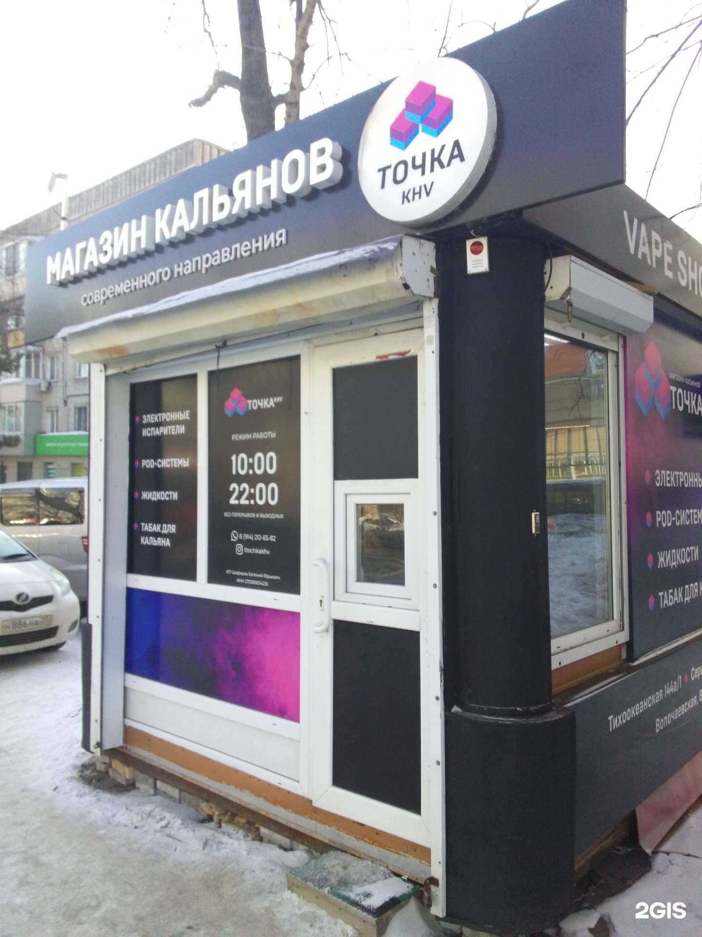 Отзывы на компанию Точка Khv в Хабаровске c фото