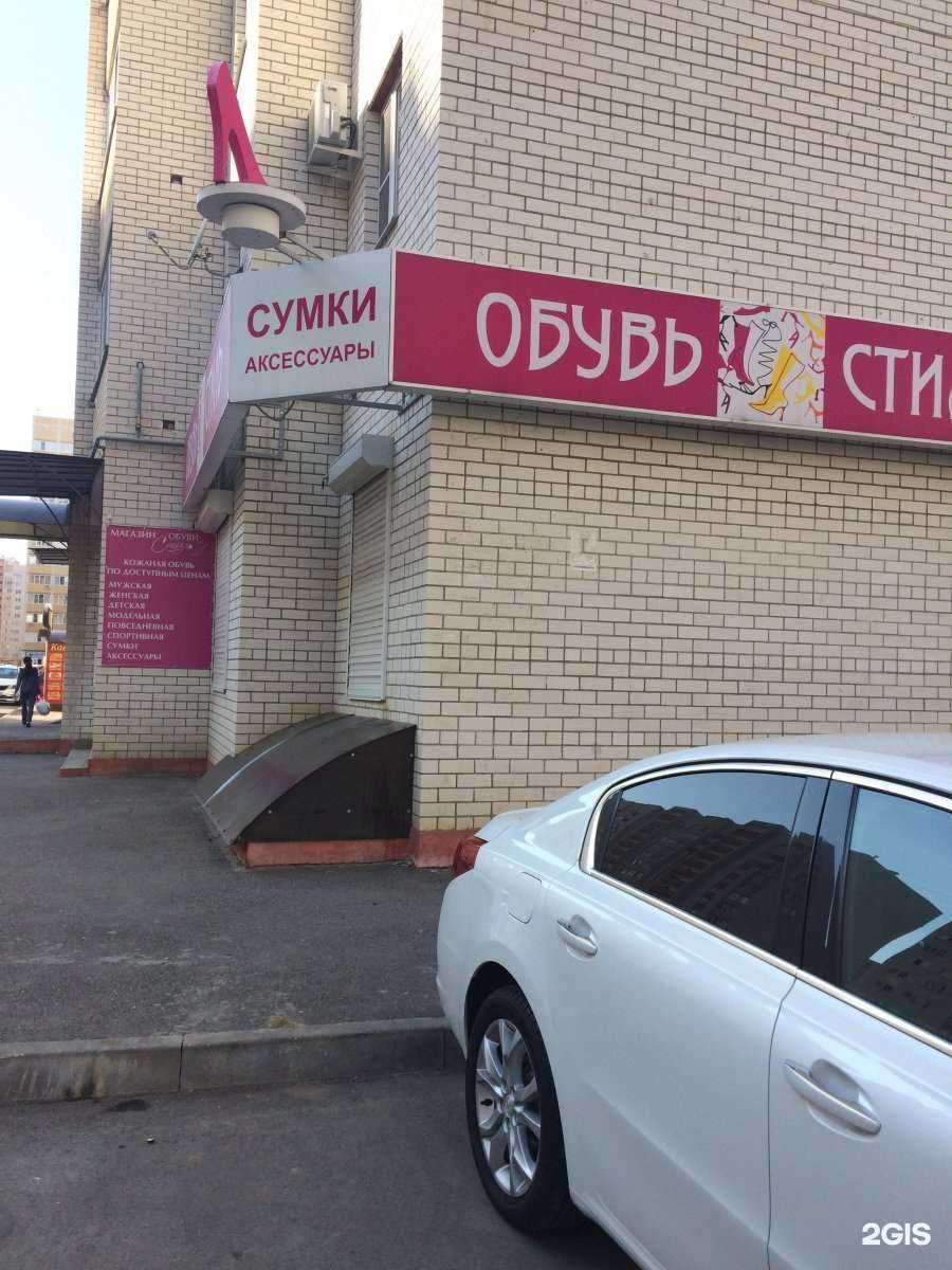 Отзывы на компанию Стиль в Ставрополе c фото