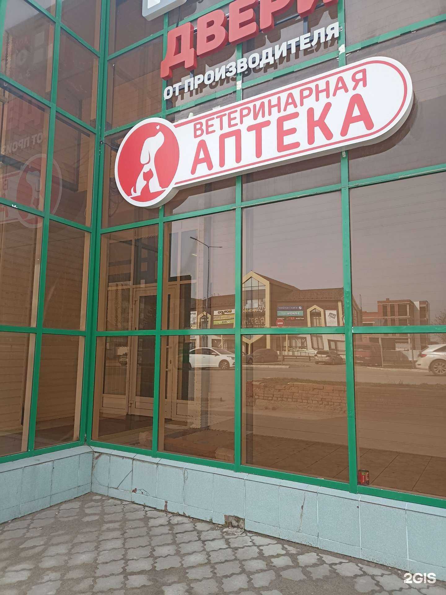 Отзывы на компанию Ветеринарная аптека в Елабуге c фото