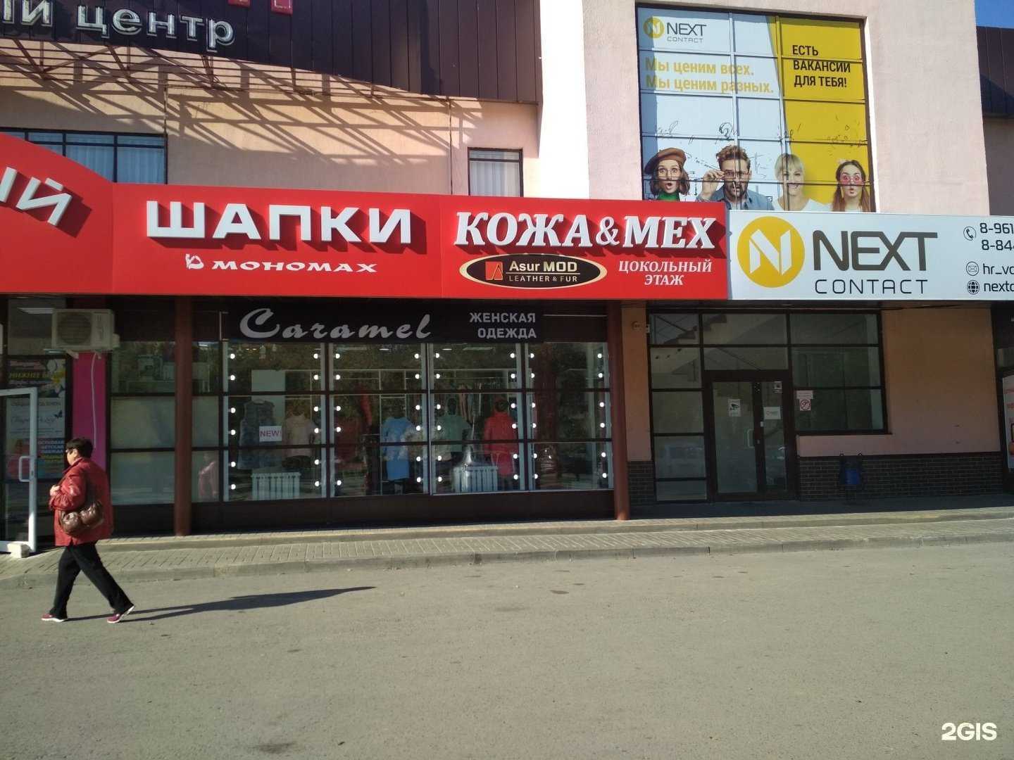 Отзывы на компанию Caramel в Волжском c фото