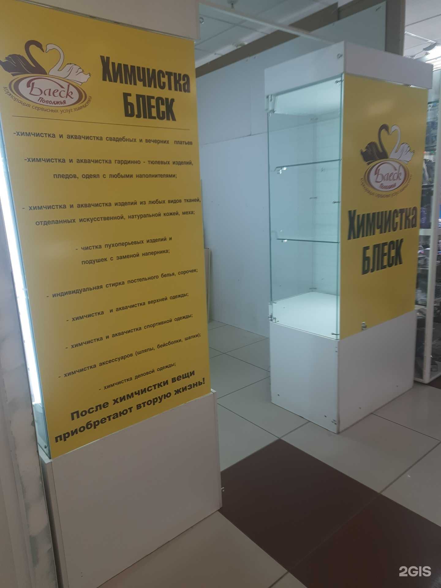 Отзывы на компанию Блеск в г. Самара c фото