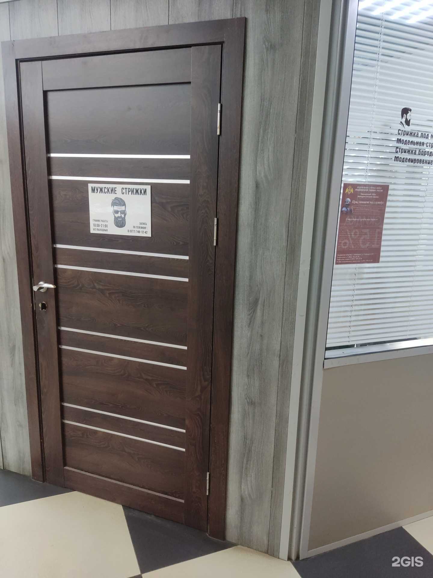 Отзывы на компанию Студия мужских стрижек в г. Одинцово c фото