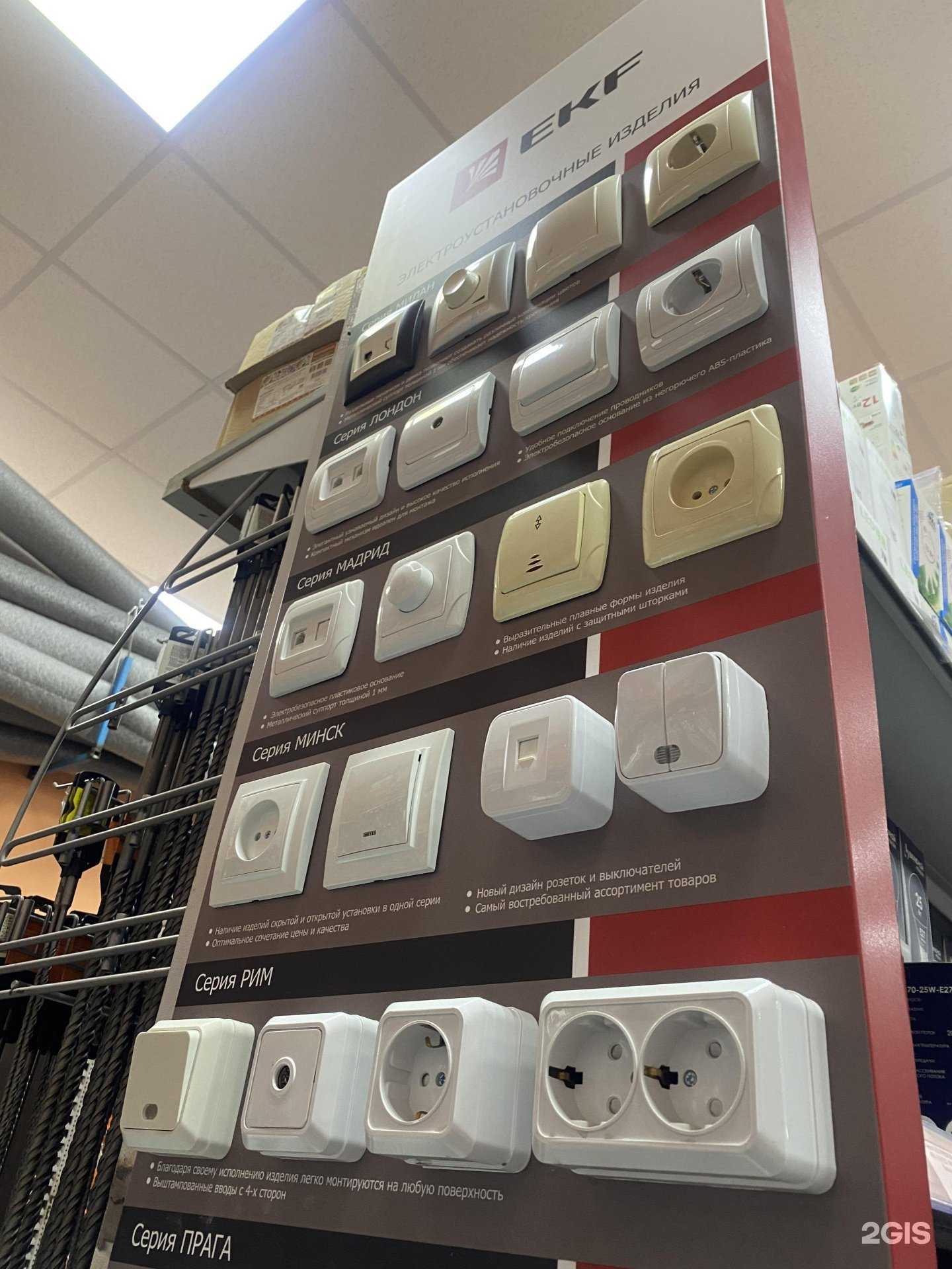 Отзывы на компанию Энергокомплект в Чите c фото