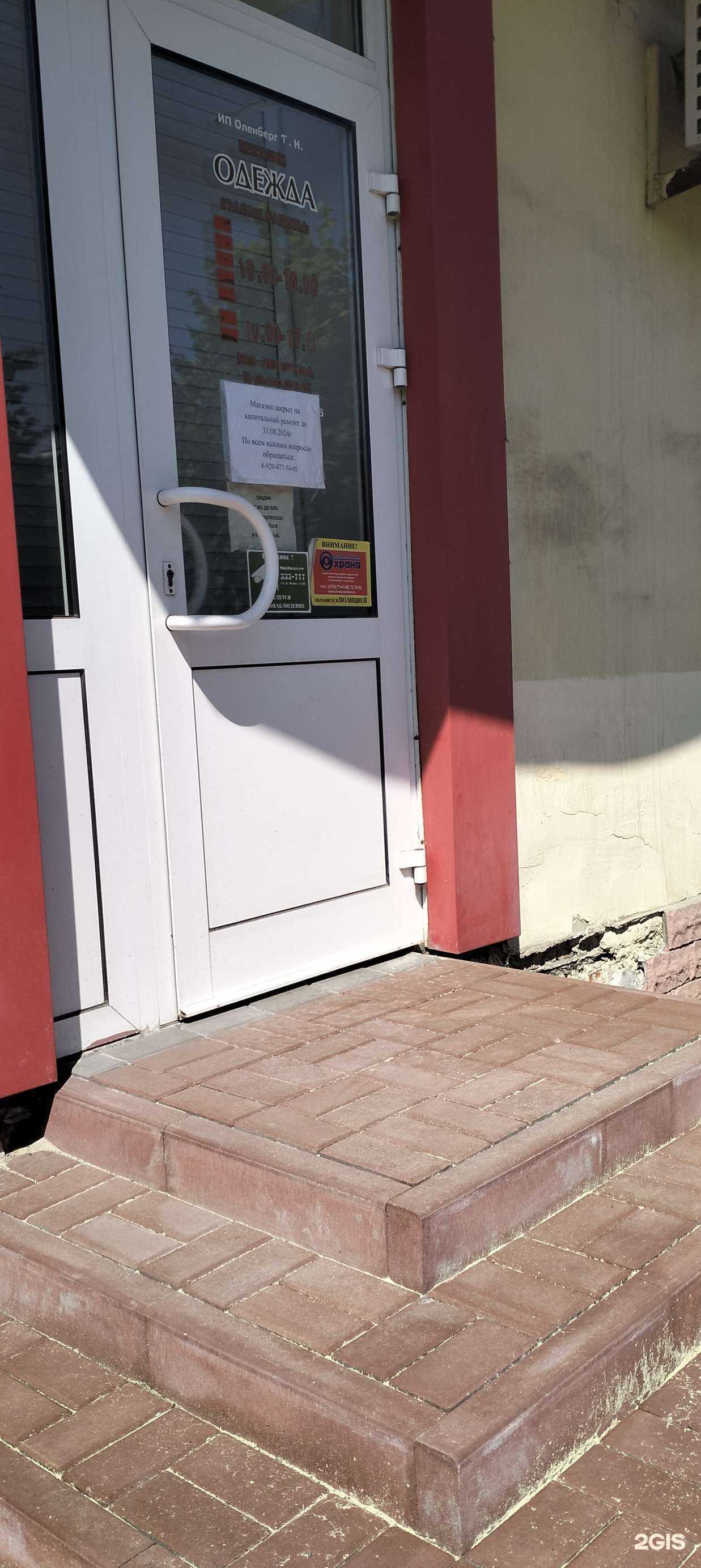 Отзывы на компанию Мех&Кожа в г. Тамбов c фото