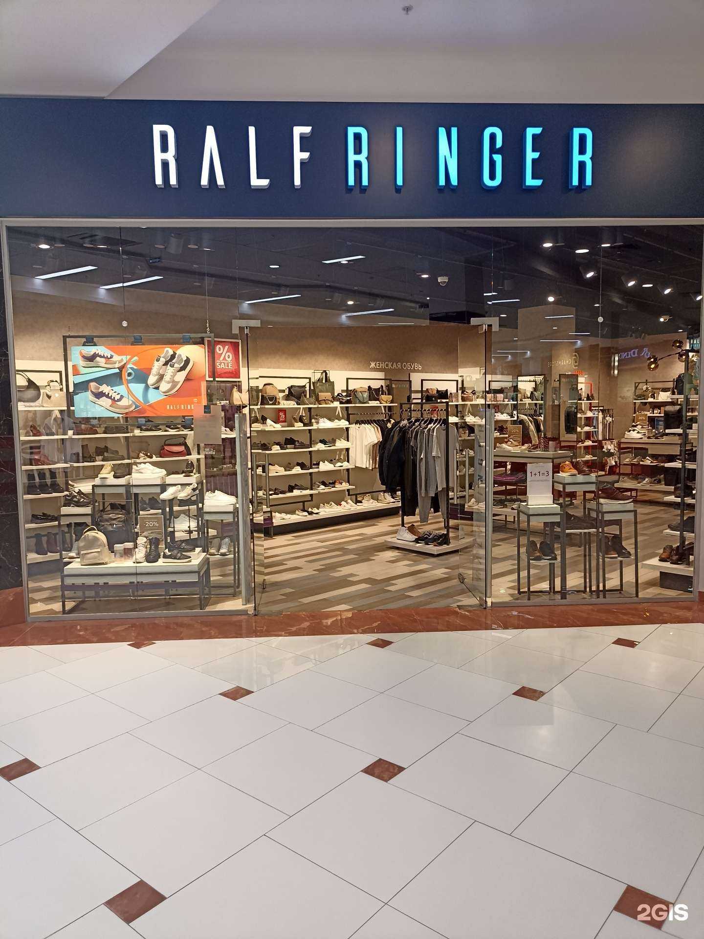 Отзывы на компанию Ralf Ringer в г. Тюмень c фото