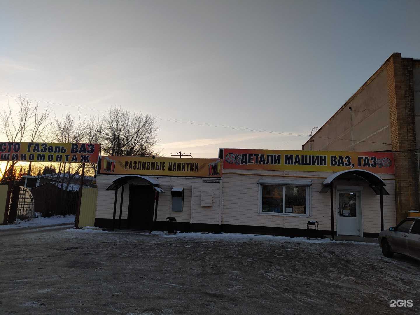 Отзывы на компанию Регион трейд в г. Ялуторовск c фото