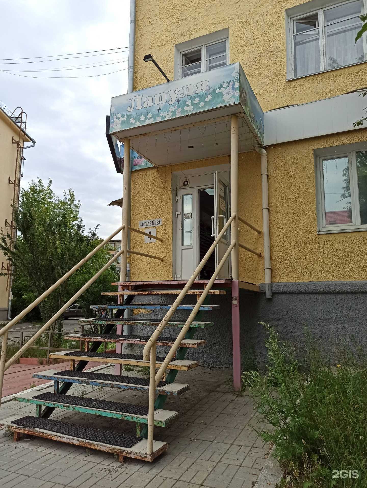 Отзывы на компанию Лапуля в г. Верхняя Пышма c фото