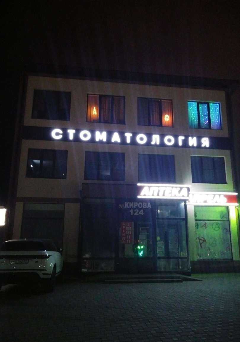 Отзывы на компанию Новый мир в Геленджике c фото - фотография 2 из 2