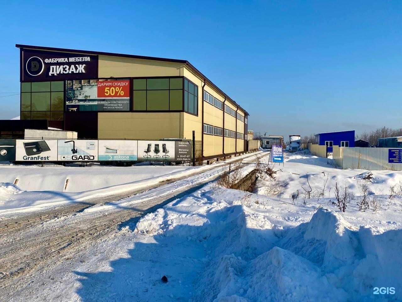 Отзывы на компанию Сибсталь в Бийске c фото