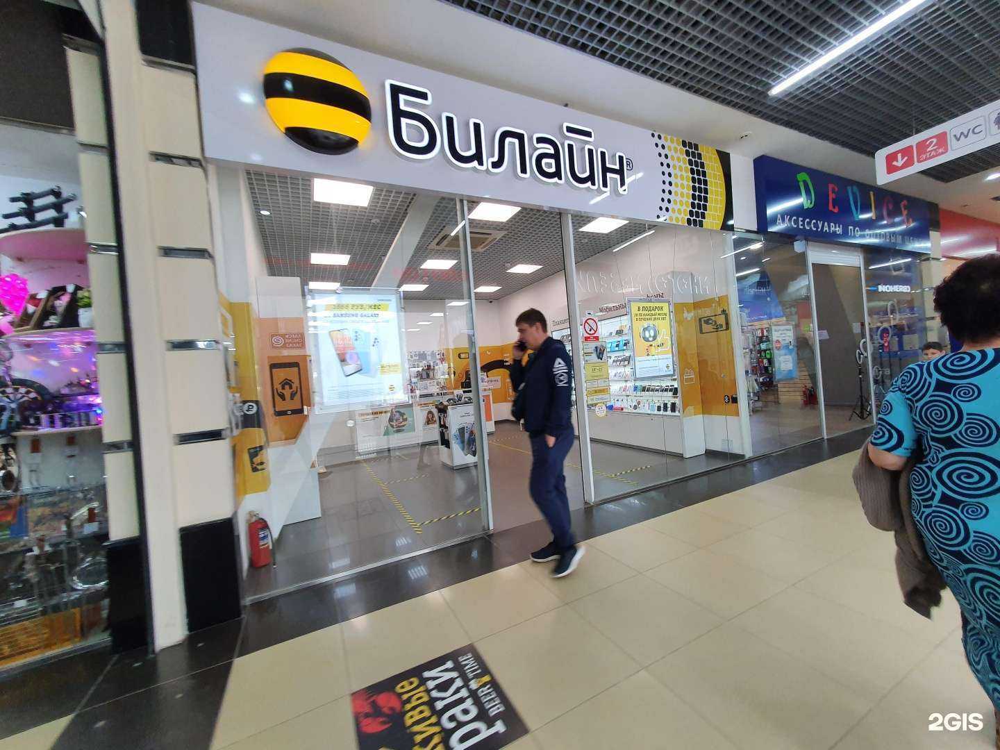 Отзывы на компанию билайн в Саратове c фото