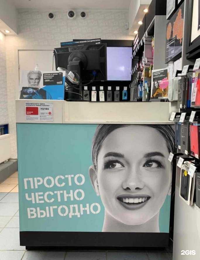 Отзывы на компанию t2 в Королёве c фото