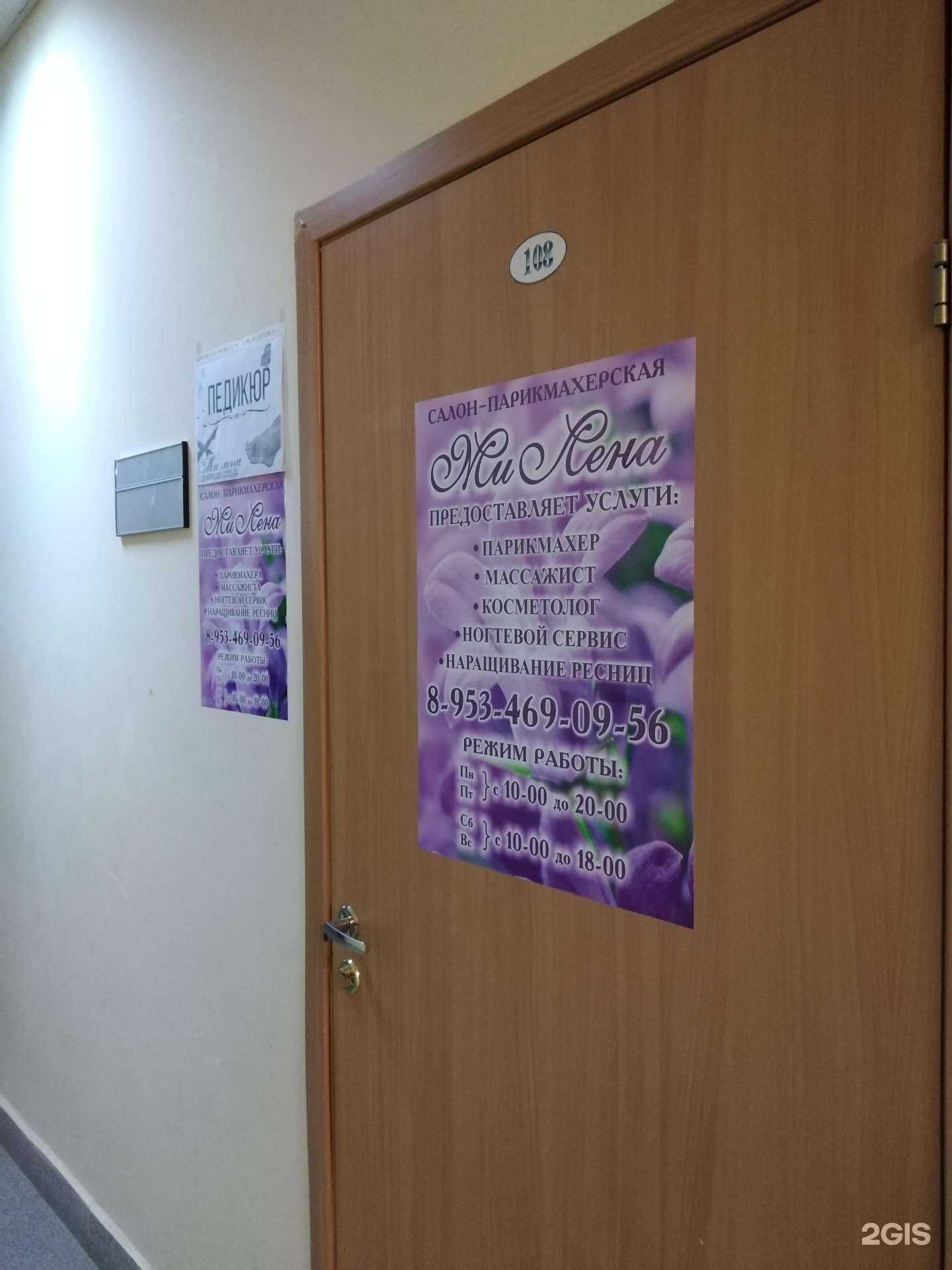 Отзывы на компанию МиЛена в Калуге c фото