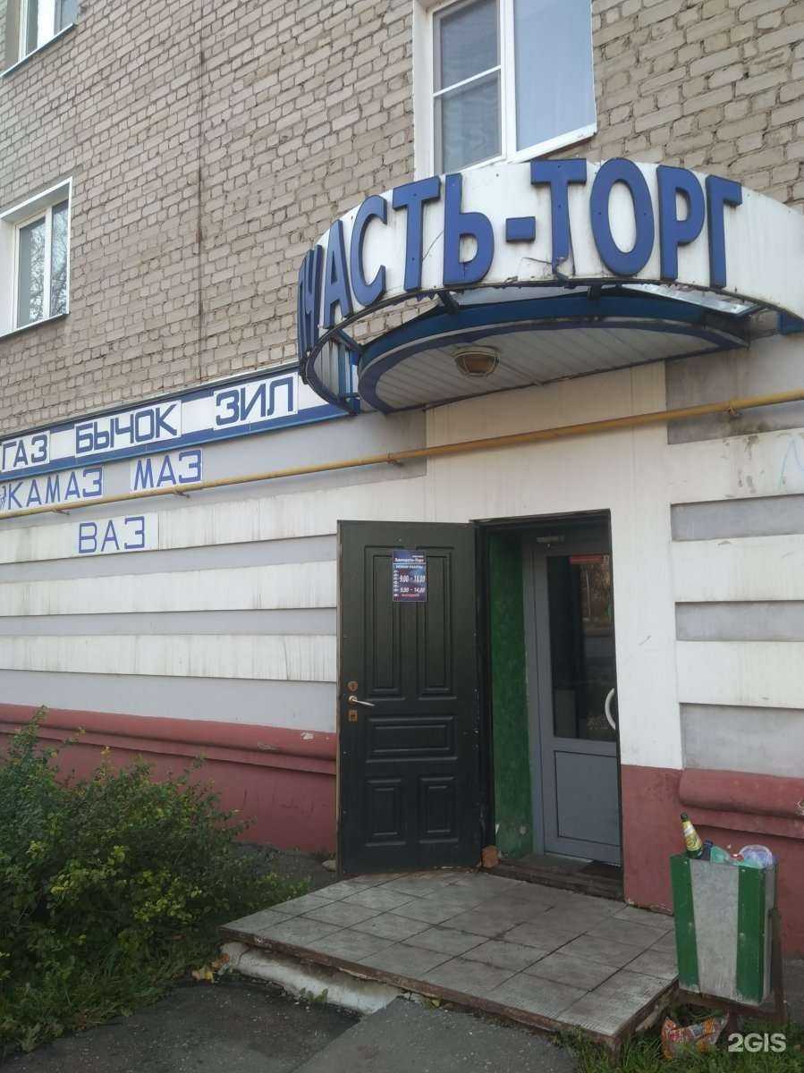 Отзывы на компанию Запчасть-торг в Иванове c фото