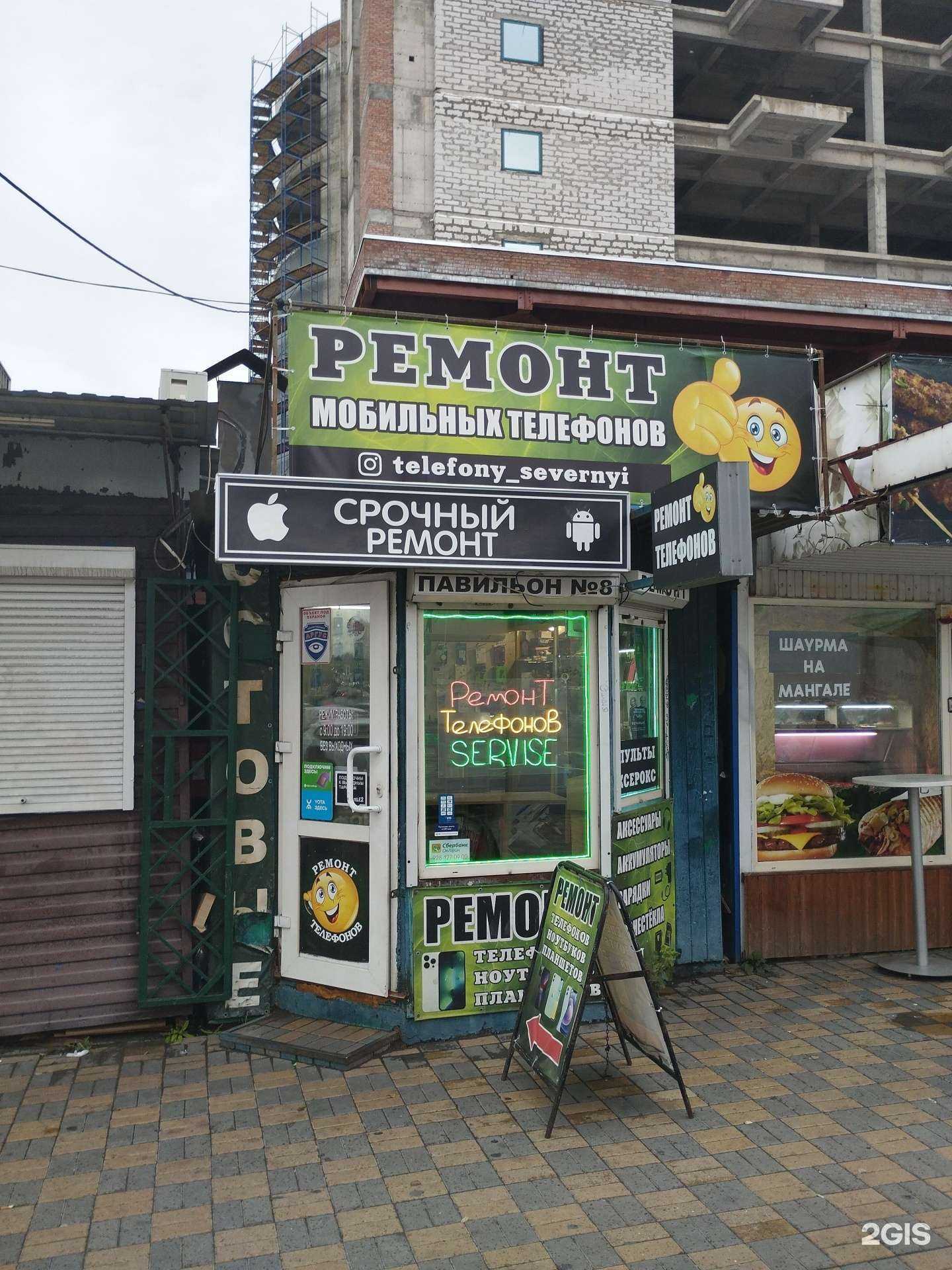 Отзывы на компанию Мастерская по ремонту мобильных телефонов в Ростове-на-Дону c фото