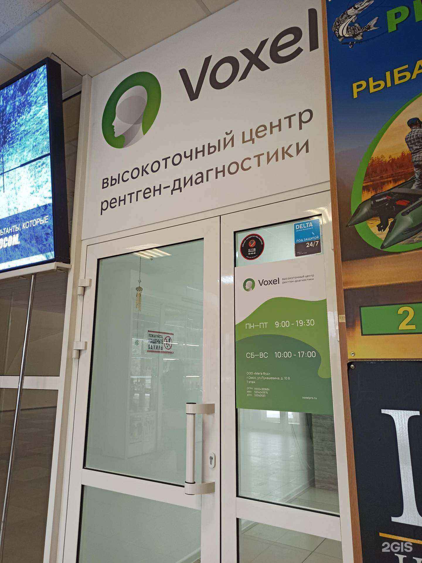 Отзывы на компанию Voxel в Омске c фото