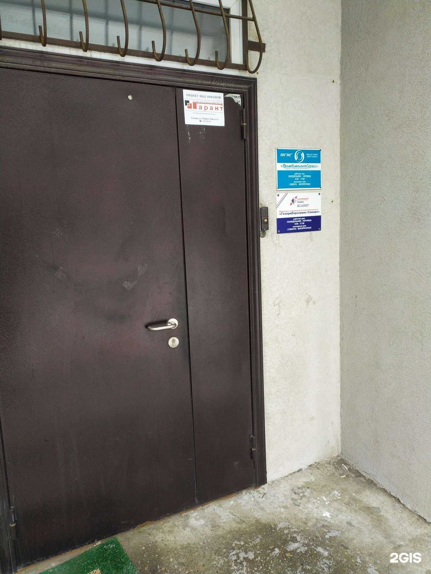 Отзывы на компанию Промкомлектсервис в г. Самара c фото