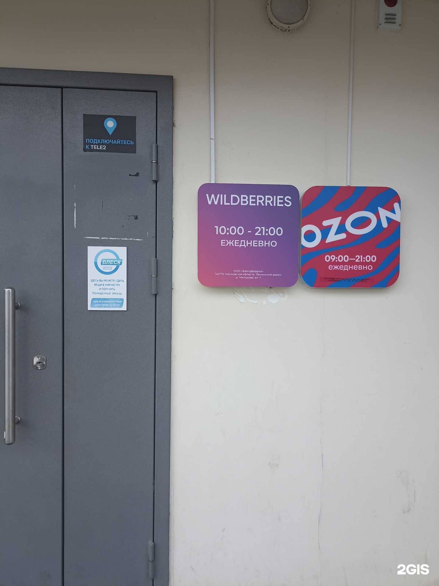 Отзывы на компанию Блеск в Красноярске c фото