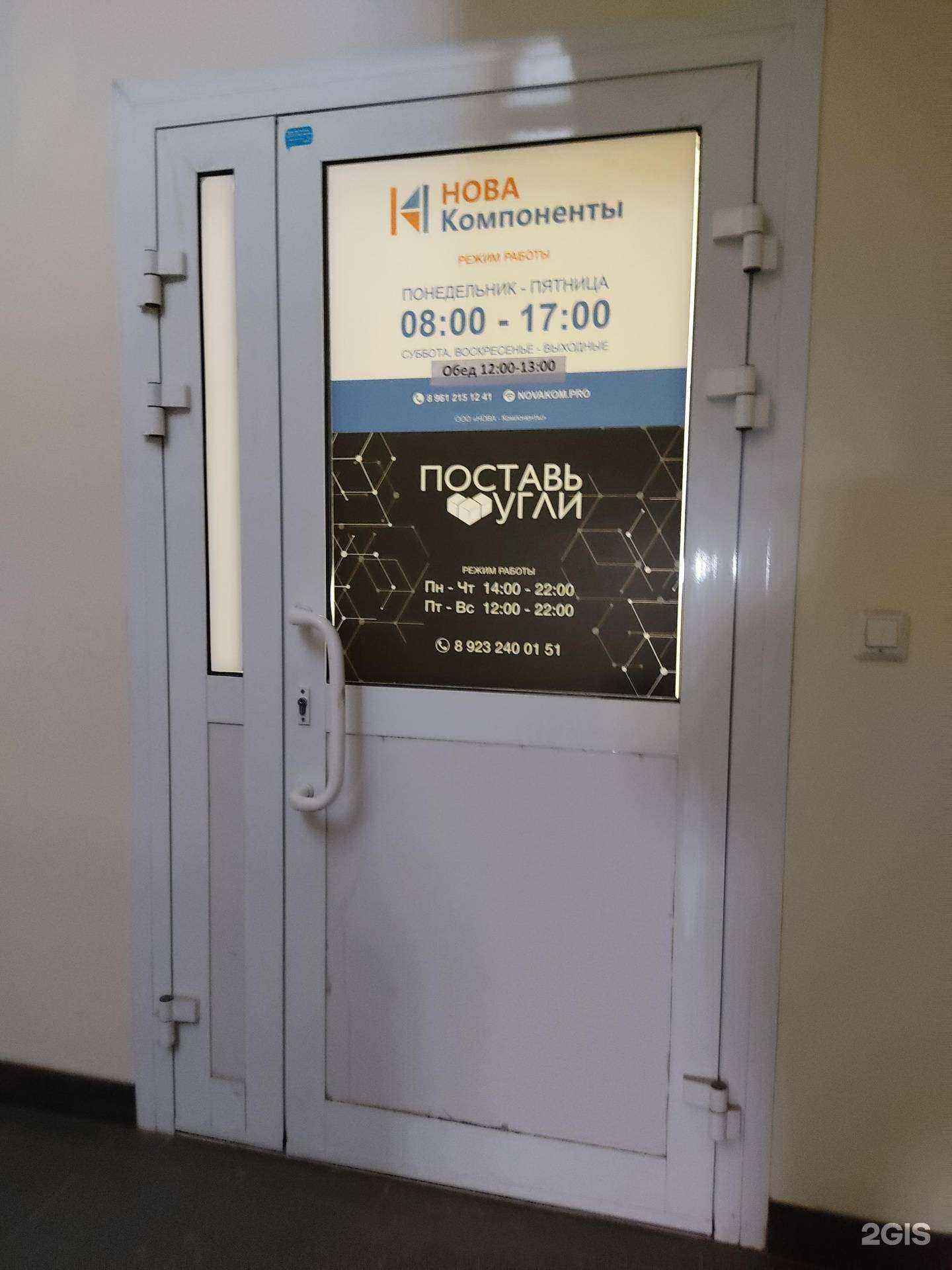 Отзывы на компанию Поставь Угли в г. Новосибирск c фото