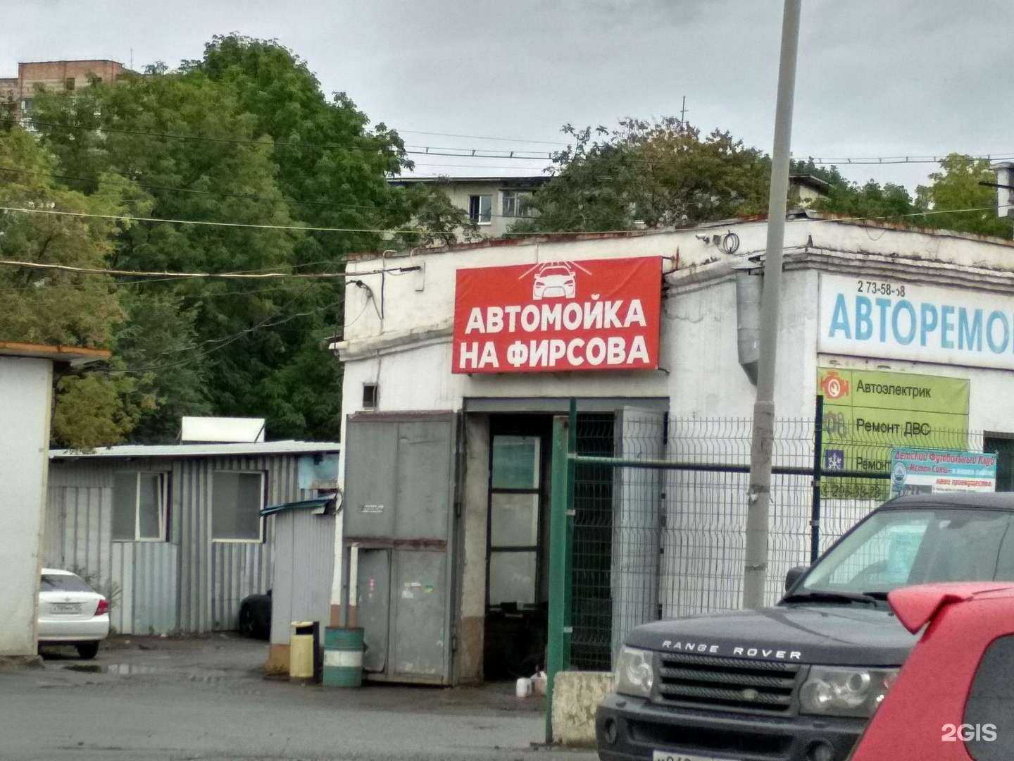 Отзывы на компанию Автомойка на Фирсова в Владивостоке c фото - фотография 2 из 2