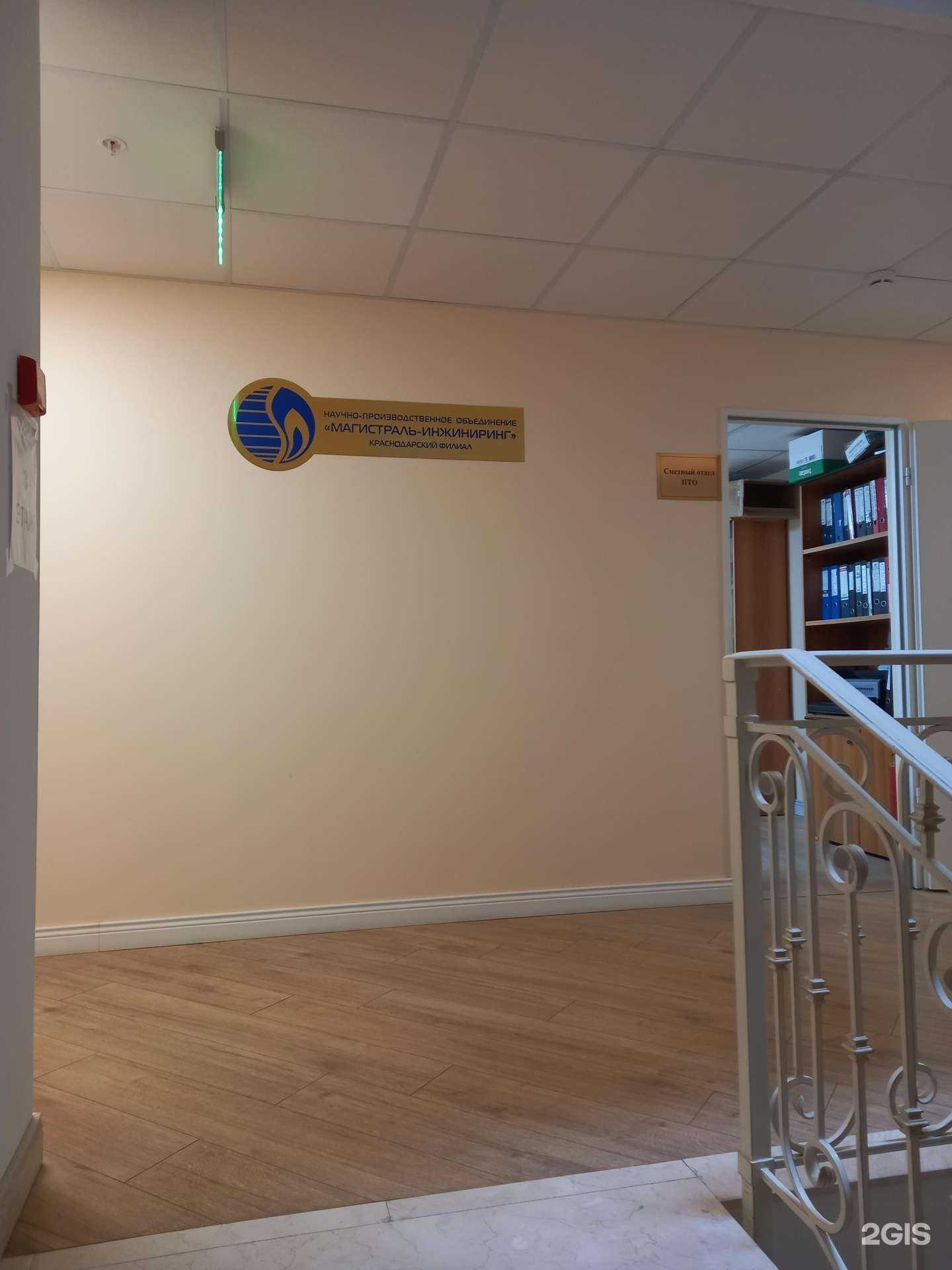 Отзывы на компанию НПО Магистраль-Инжиниринг в г. Краснодар c фото