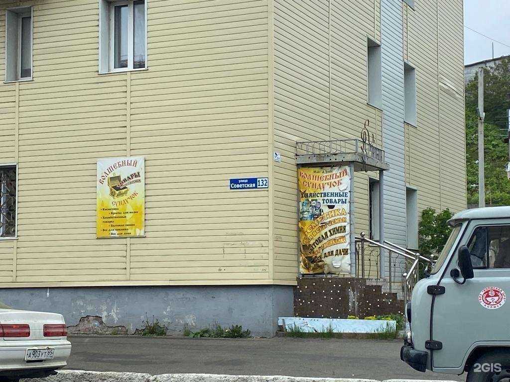 Отзывы на компанию Mojo в Холмске c фото - фотография 2 из 2