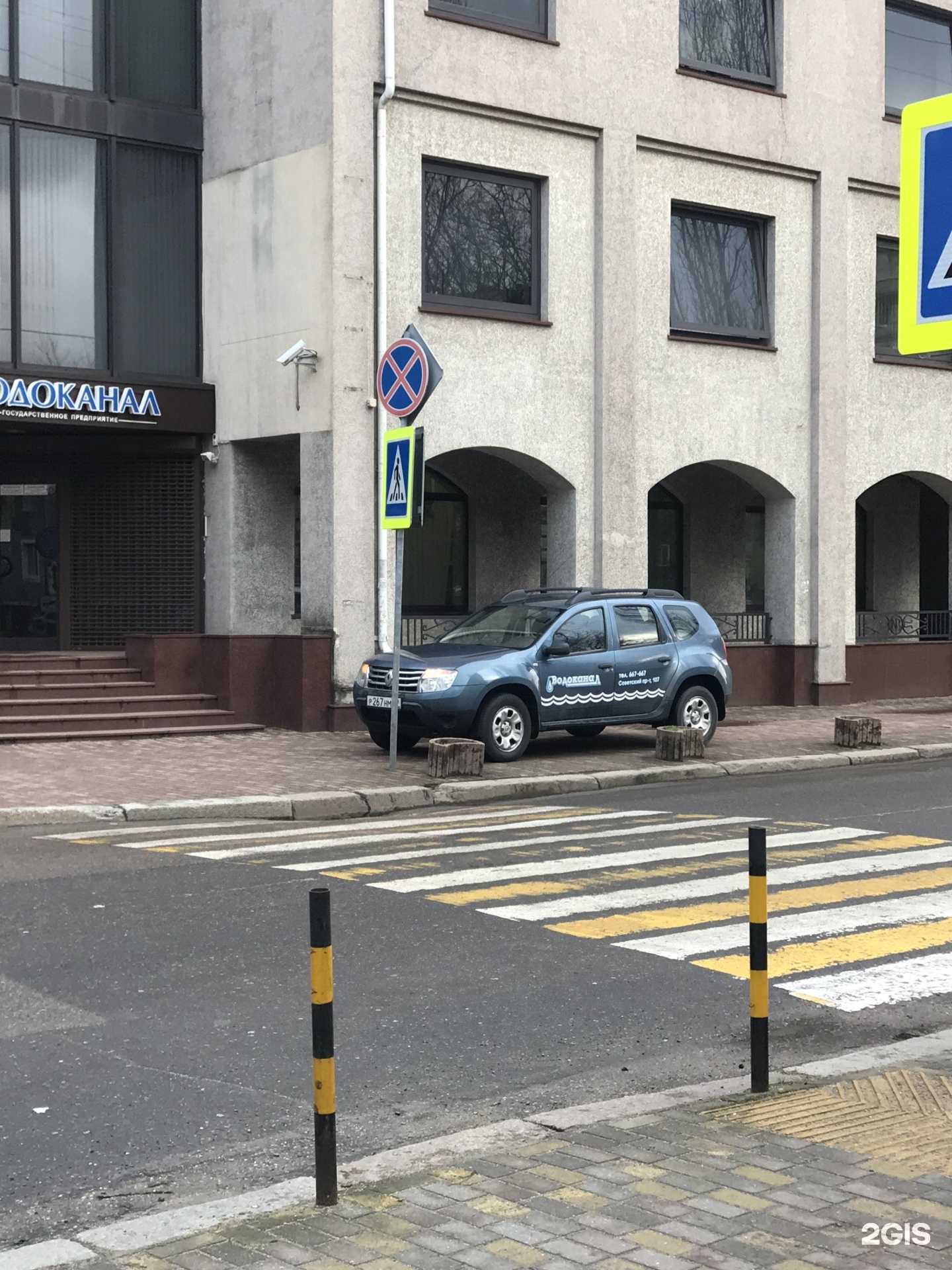 Отзывы на компанию Водоканал в г. Калининград c фото