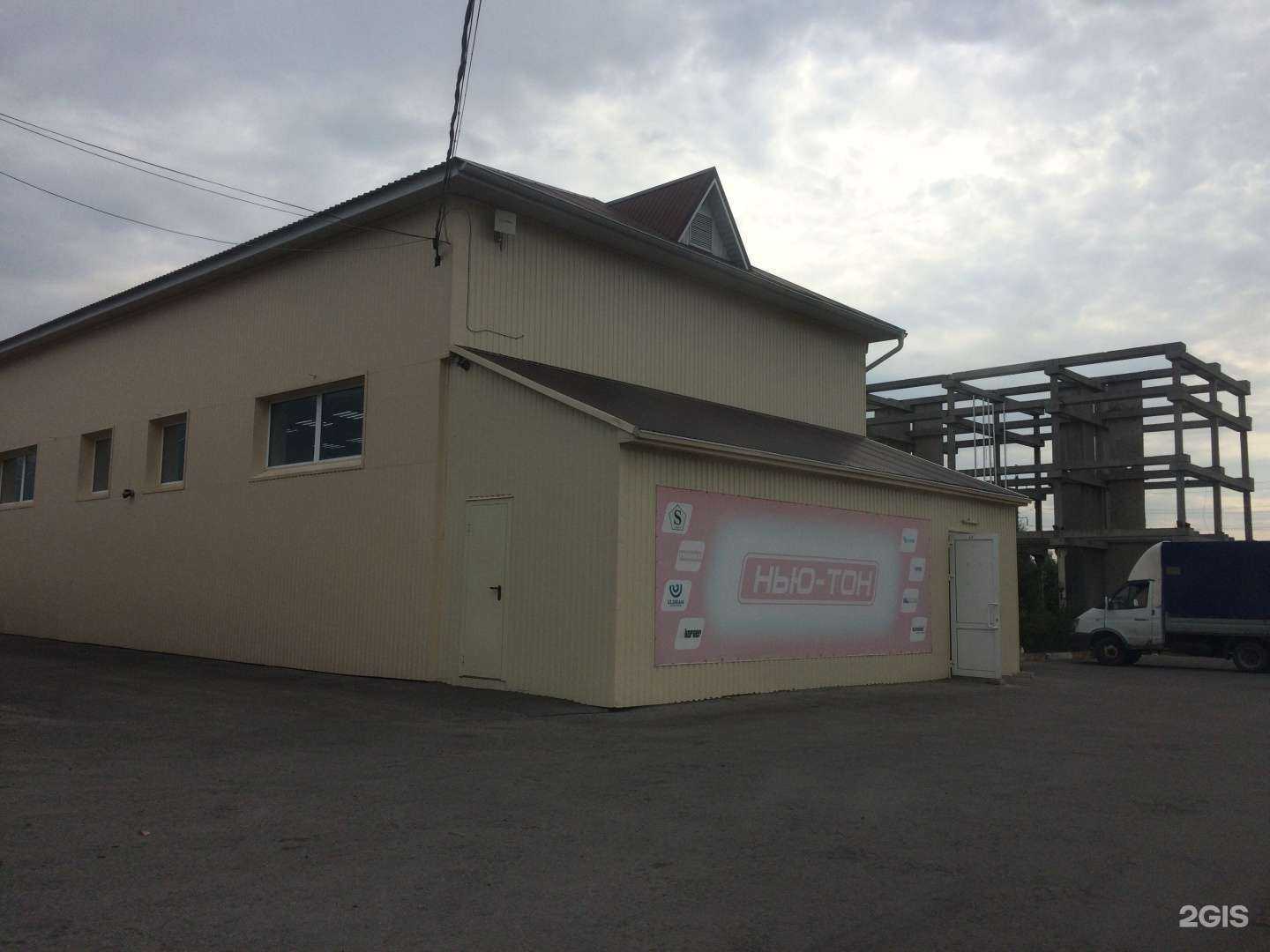 Отзывы на компанию Нью-Тон в Ульяновске c фото - фотография 2 из 2