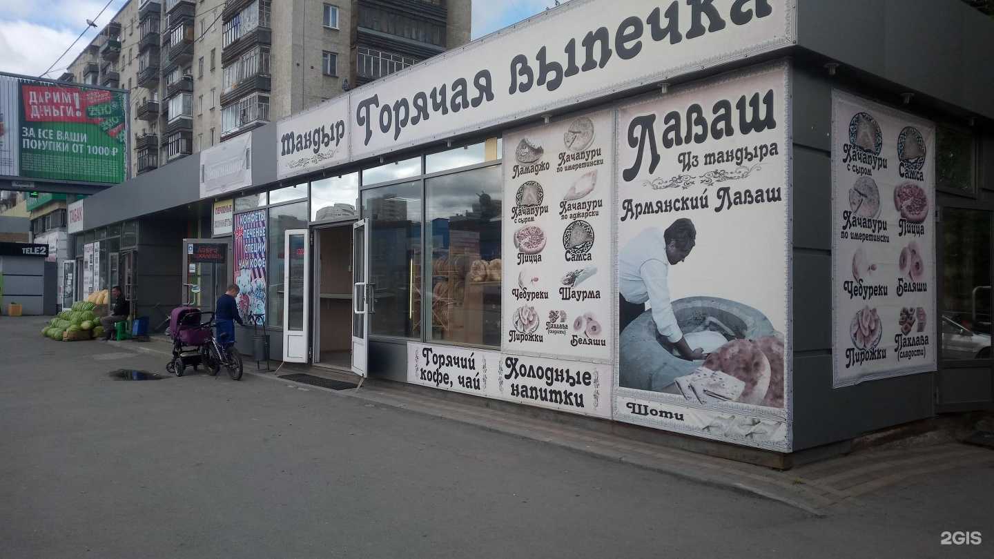 Отзывы на компанию Конфетка в Екатеринбурге c фото - фотография 2 из 2