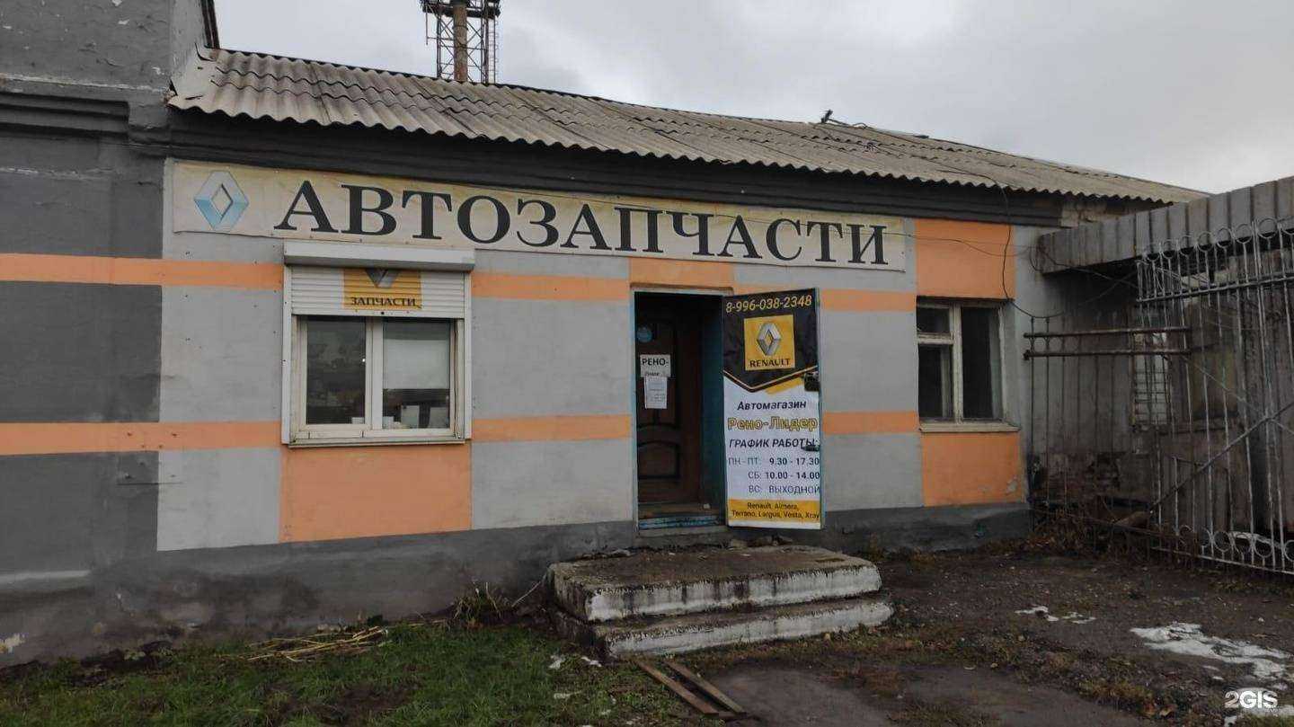 Отзывы на компанию Рено-лидер в г. Кемерово c фото