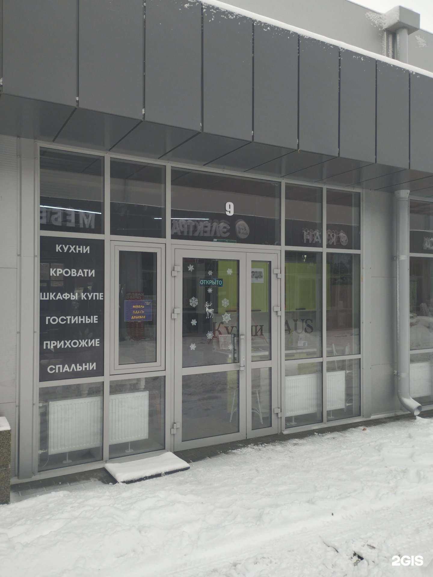 Отзывы на компанию Магазин мебели в Ростове-на-Дону c фото