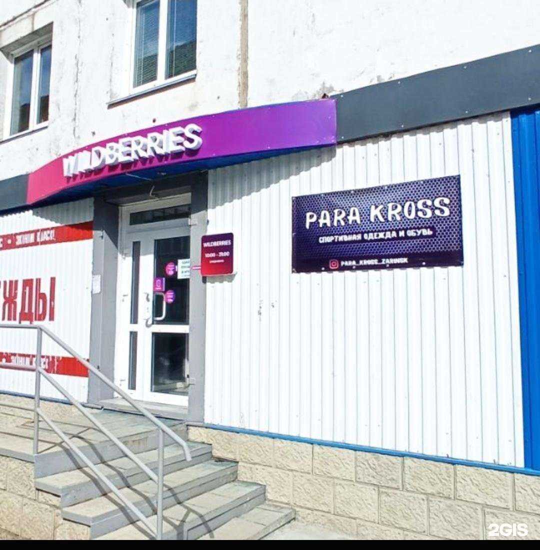 Отзывы на компанию Legrand Beauty в Заринске c фото - фотография 2 из 2