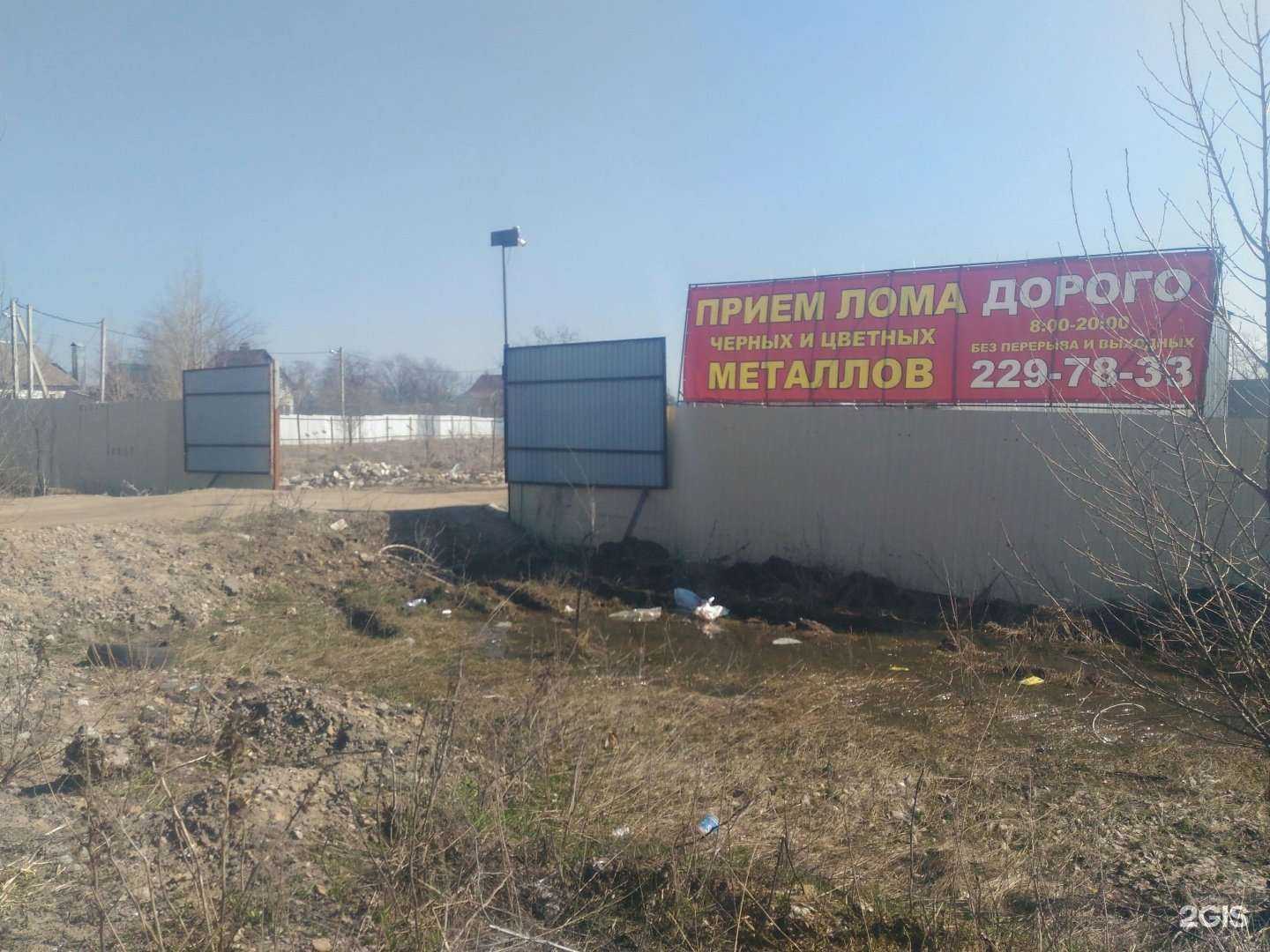 Отзывы на компанию ВОРОНЕЖ-ВТОРМЕТ в Воронеже c фото