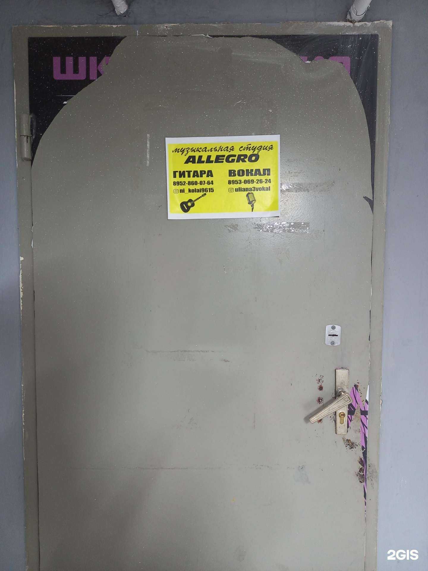 Отзывы на компанию Allegro в г. Краснодар c фото