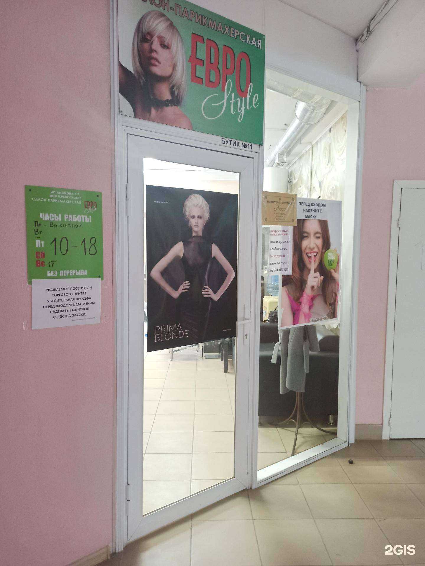 Отзывы на компанию Евро style в г. Дегтярск c фото