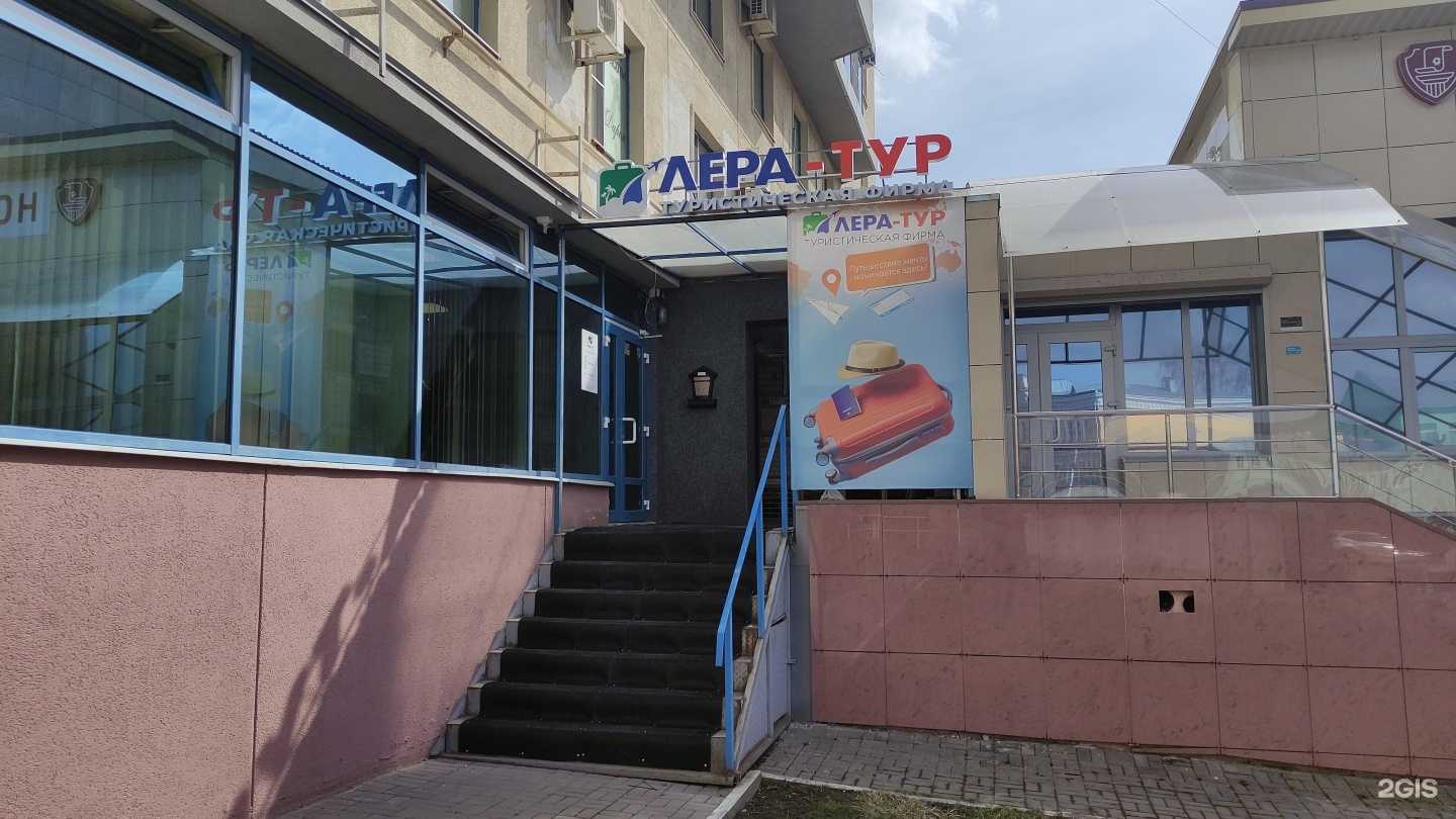 Отзывы на компанию Лера-Тур в Курске c фото