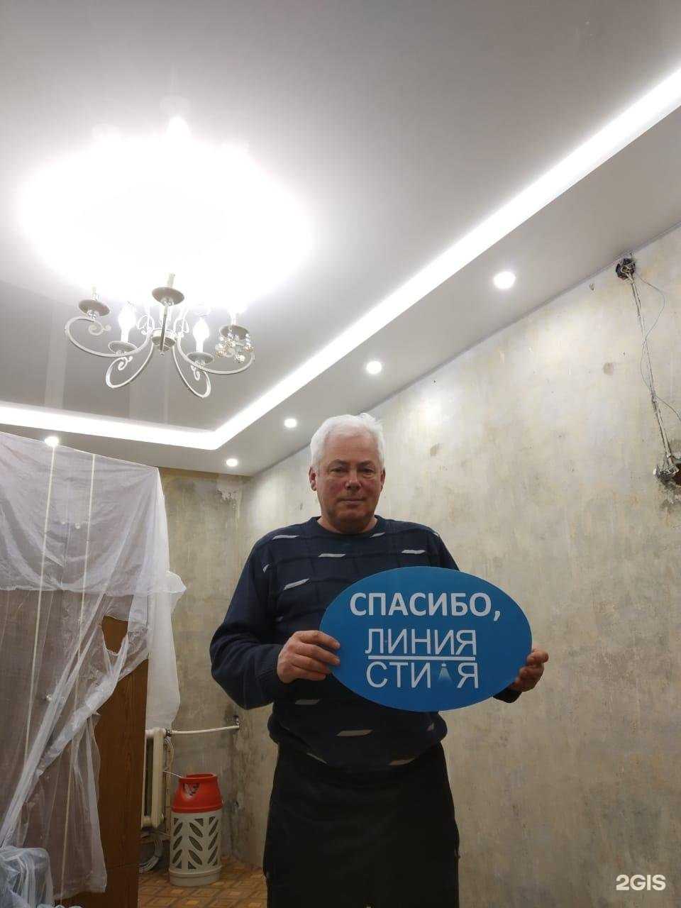 Отзывы на компанию Линия стиля в Нижнем Новгороде c фото