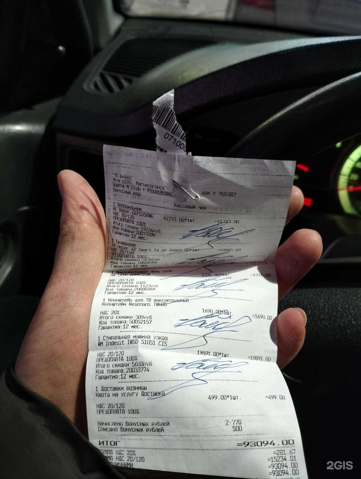 Отзывы на компанию М.Видео в Магнитогорске c фото