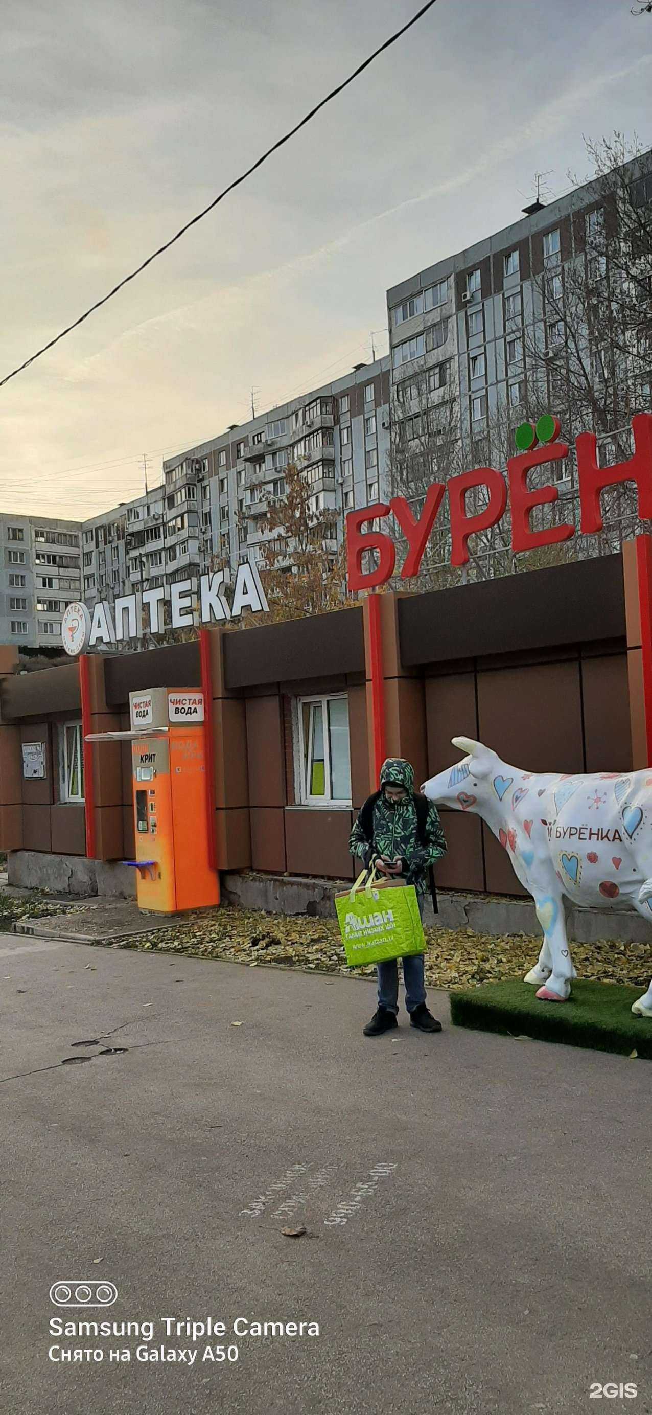 Отзывы на компанию Бурёнка в г. Самара c фото