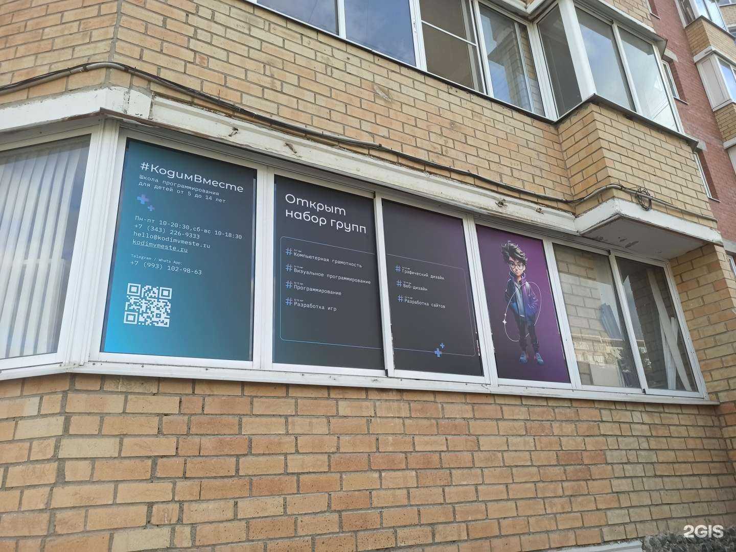 Отзывы на компанию #КодимВместе в Екатеринбурге c фото